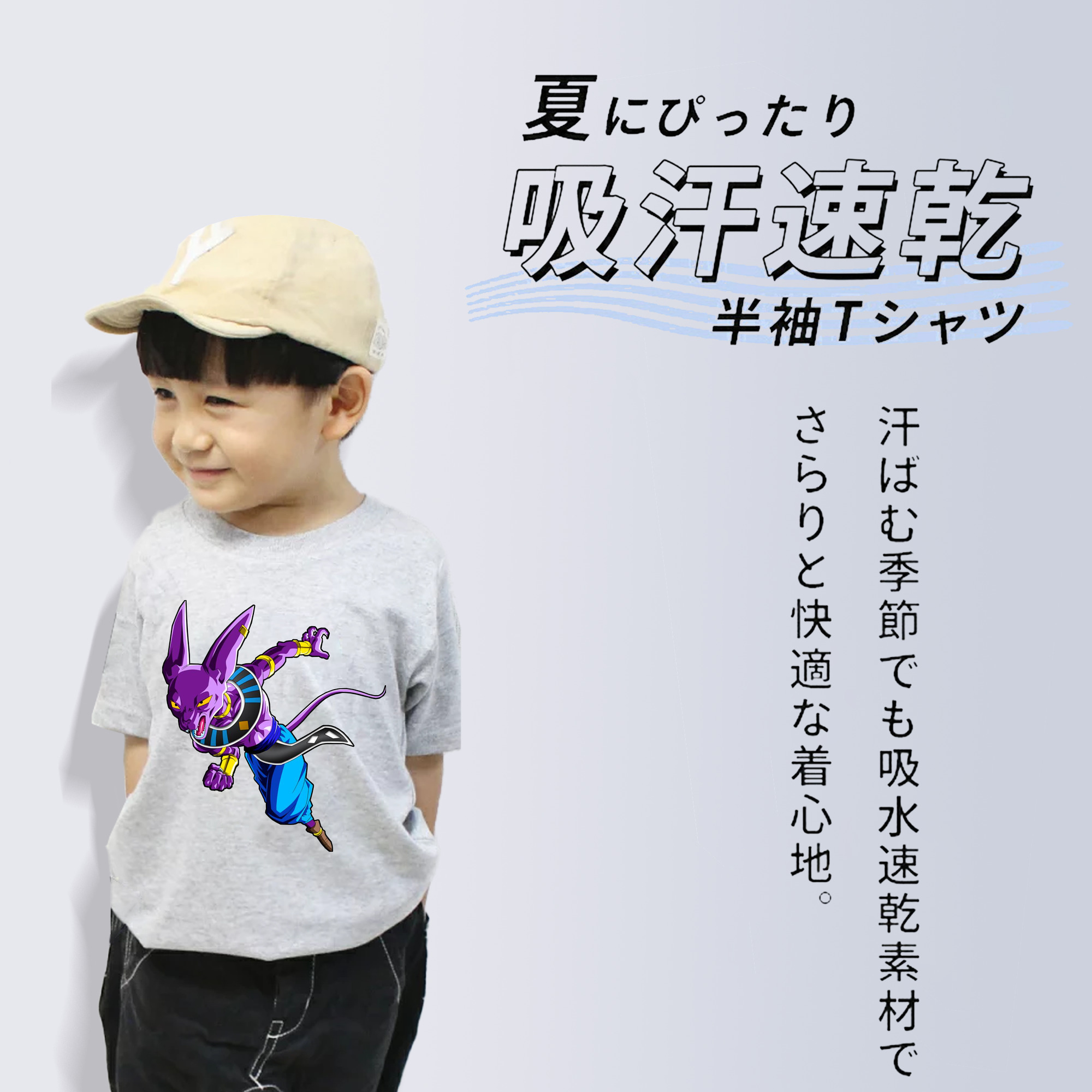 ドラゴンボール ビルス 破壊神ビルス DRAGON BALL Beerus Birusu 綿100％キッズTシャツ（フロントプリント）