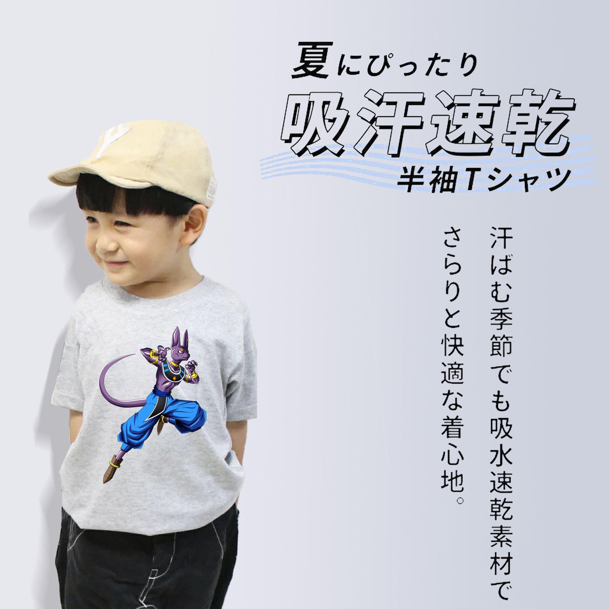 ドラゴンボール ビルス 破壊神ビルス DRAGON BALL Beerus Birusu 綿100％キッズTシャツ（フロントプリント）