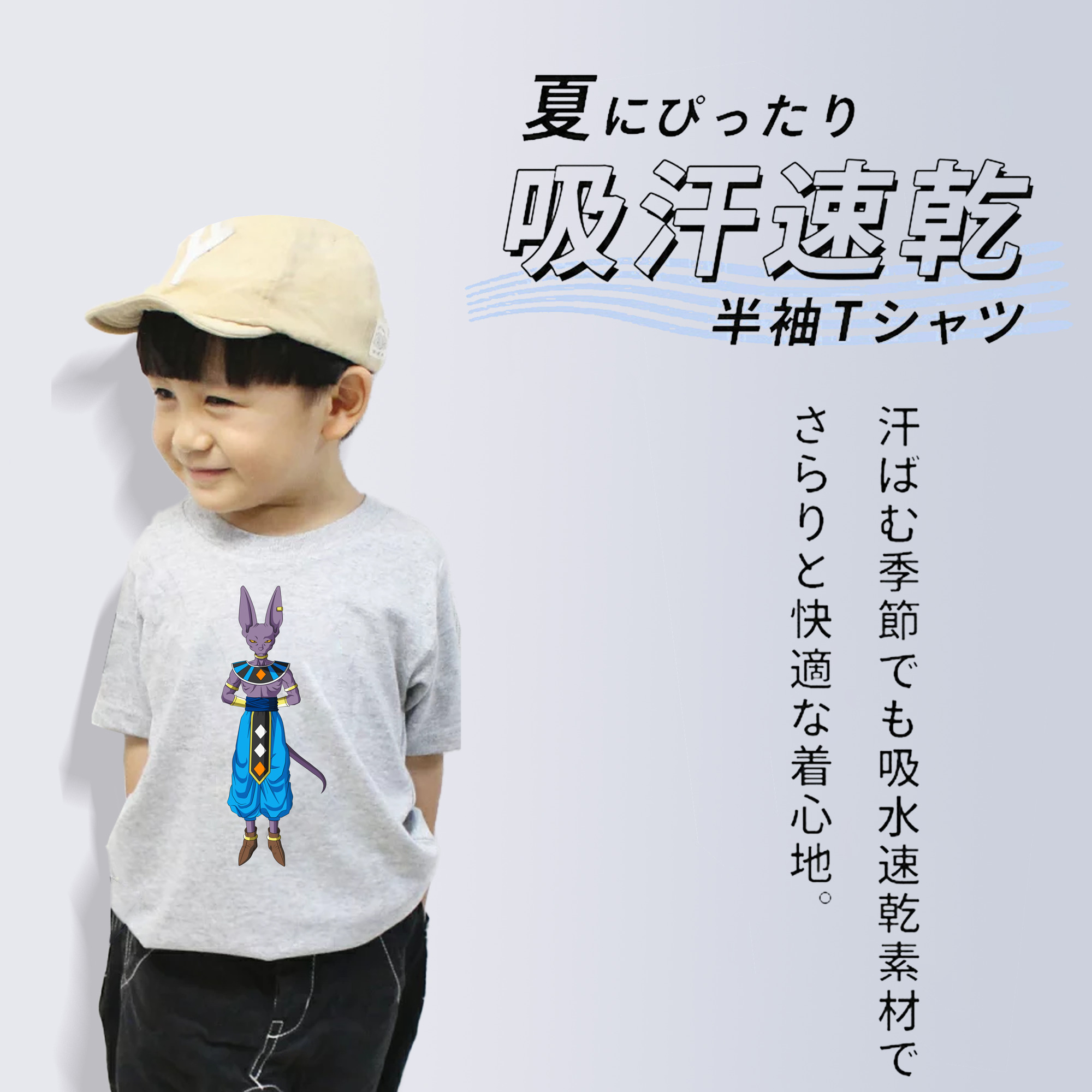 ドラゴンボール ビルス 破壊神ビルス DRAGON BALL Beerus Birusu 綿100％キッズTシャツ（フロントプリント）