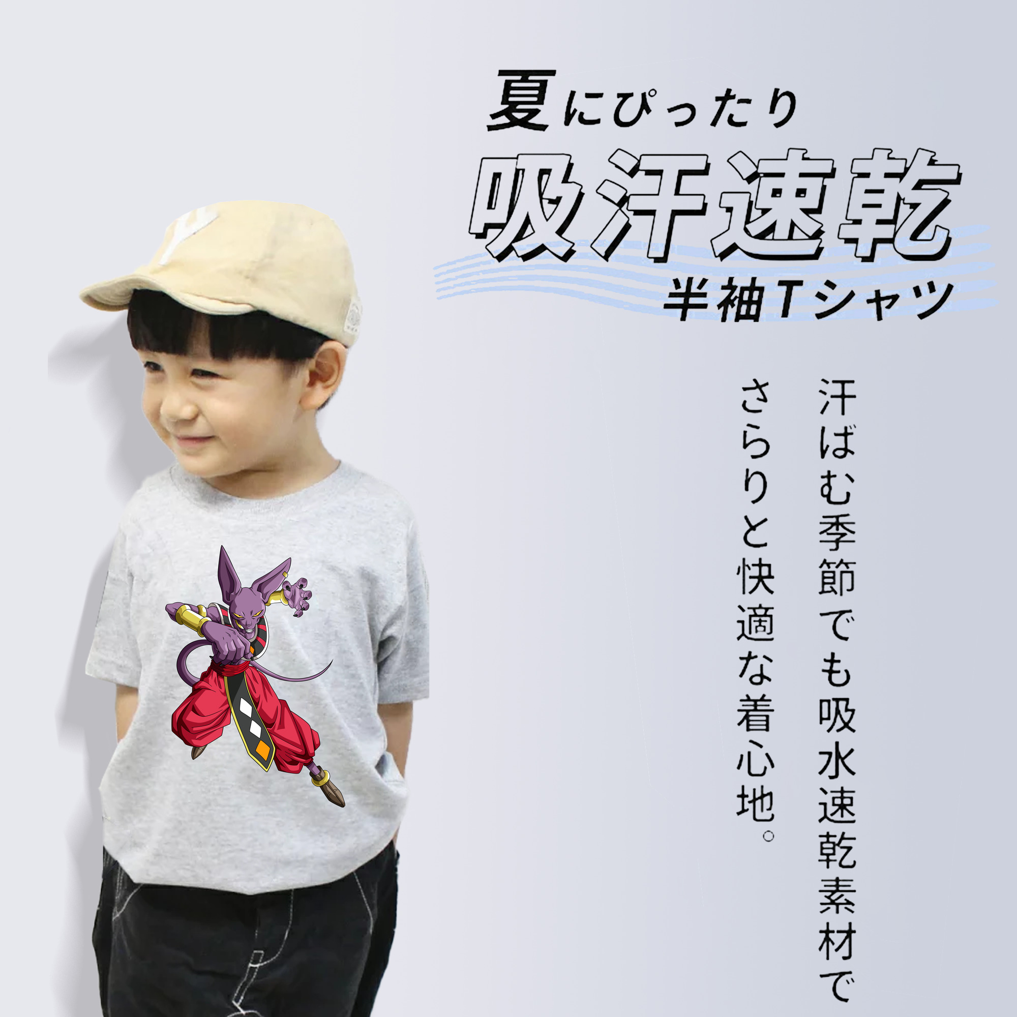 ドラゴンボール ビルス 破壊神ビルス DRAGON BALL Beerus Birusu 綿100％キッズTシャツ（フロントプリント）