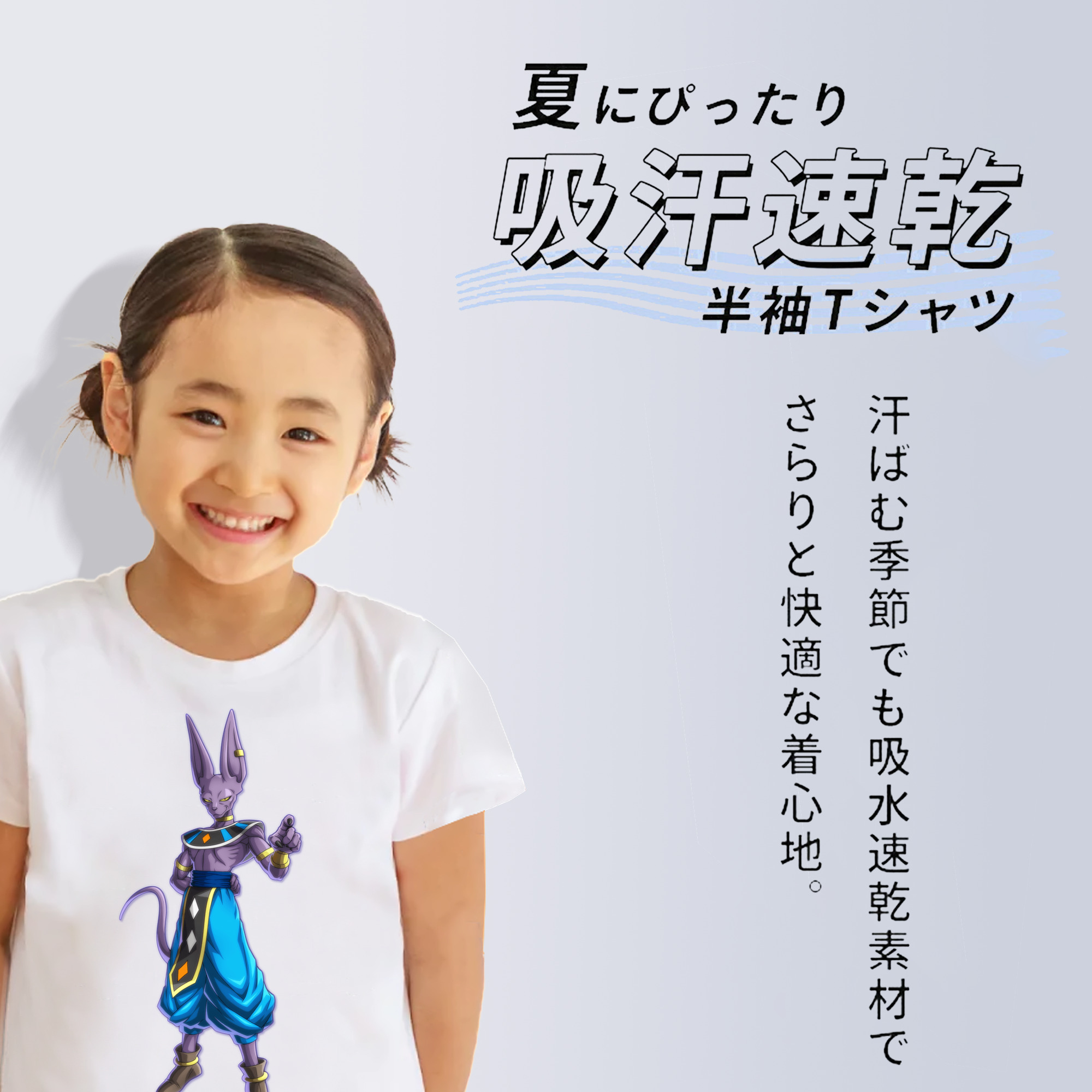ドラゴンボール ビルス 破壊神ビルス DRAGON BALL Beerus Birusu 綿100％キッズTシャツ（フロントプリント）