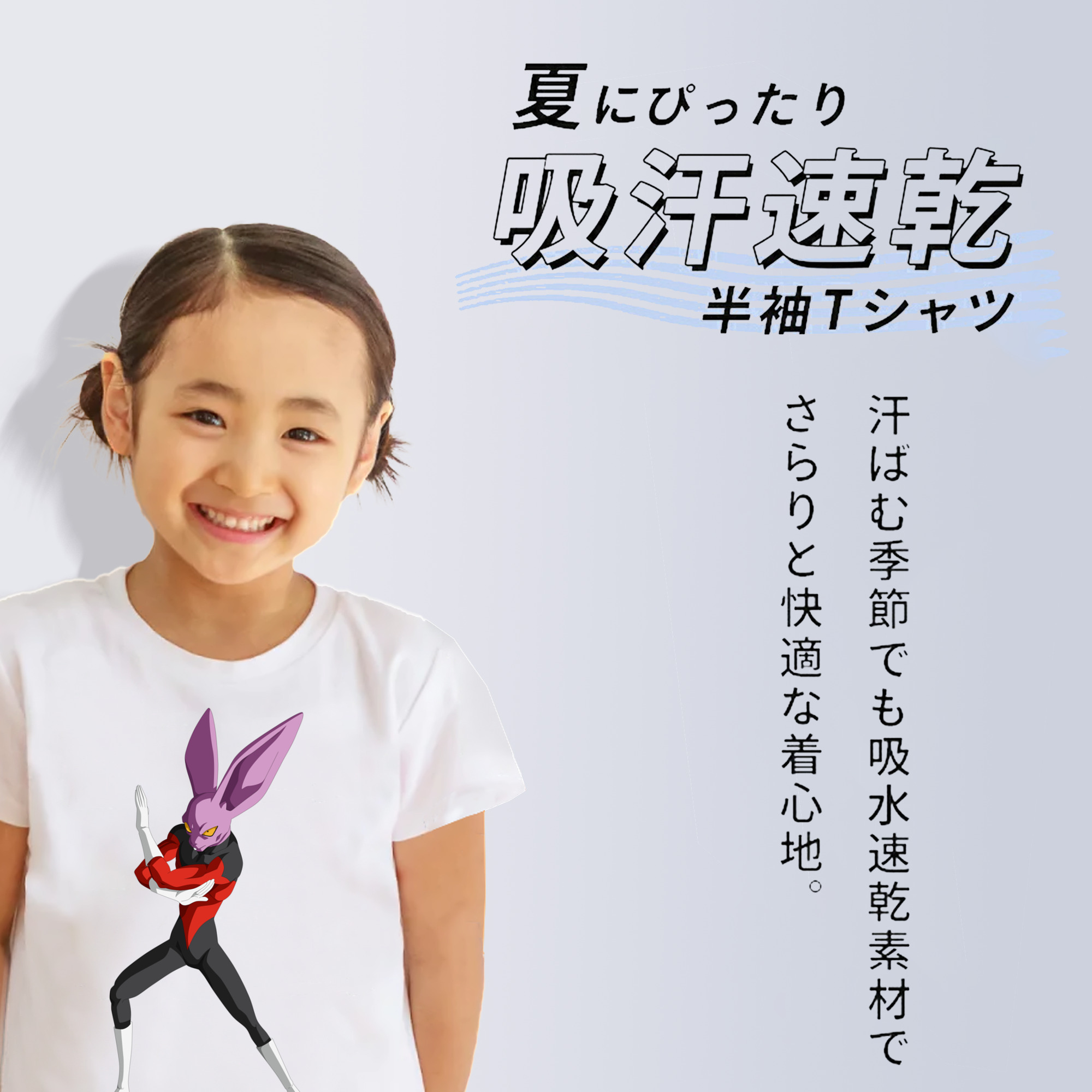 ドラゴンボール ビルス 破壊神ビルス DRAGON BALL Beerus Birusu 綿100％キッズTシャツ（フロントプリント）