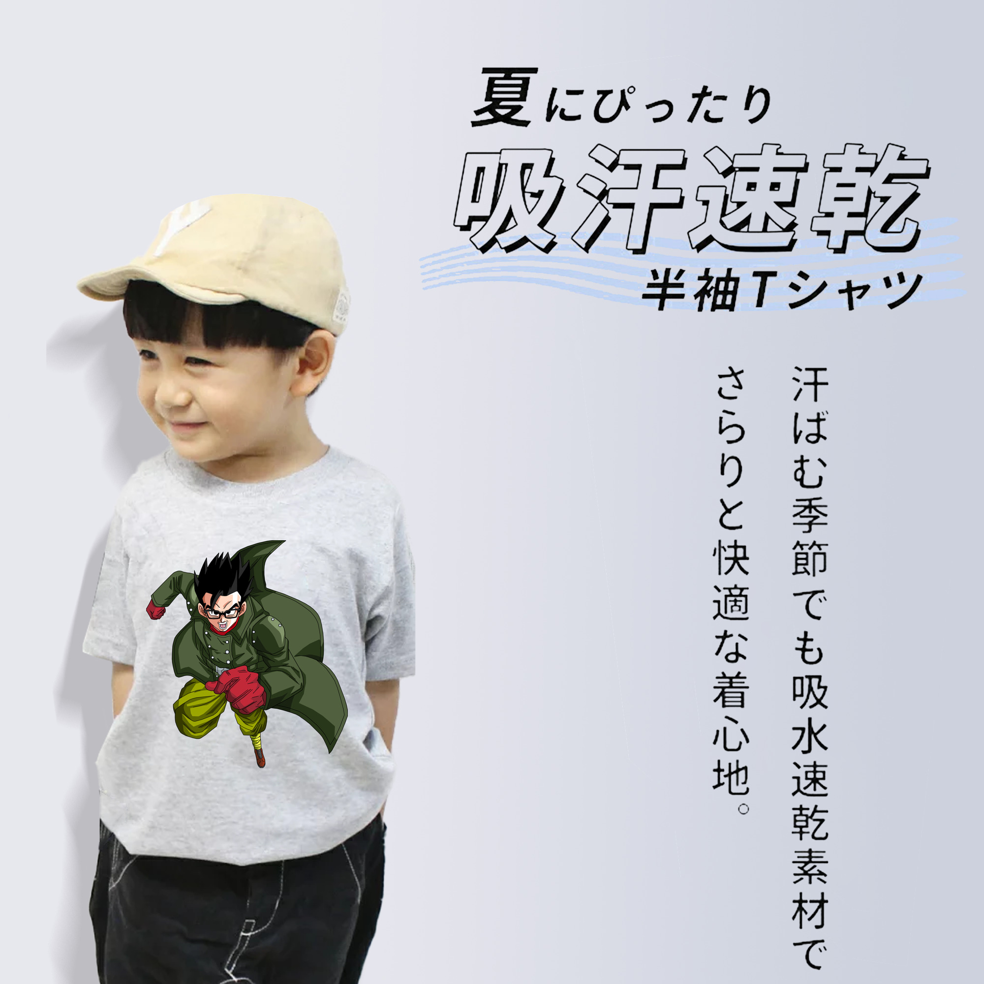 ドラゴンボール 孫 悟飯（そんごはん）DRAGON BALL Son Gohan 綿100％キッズTシャツ（フロントプリント）