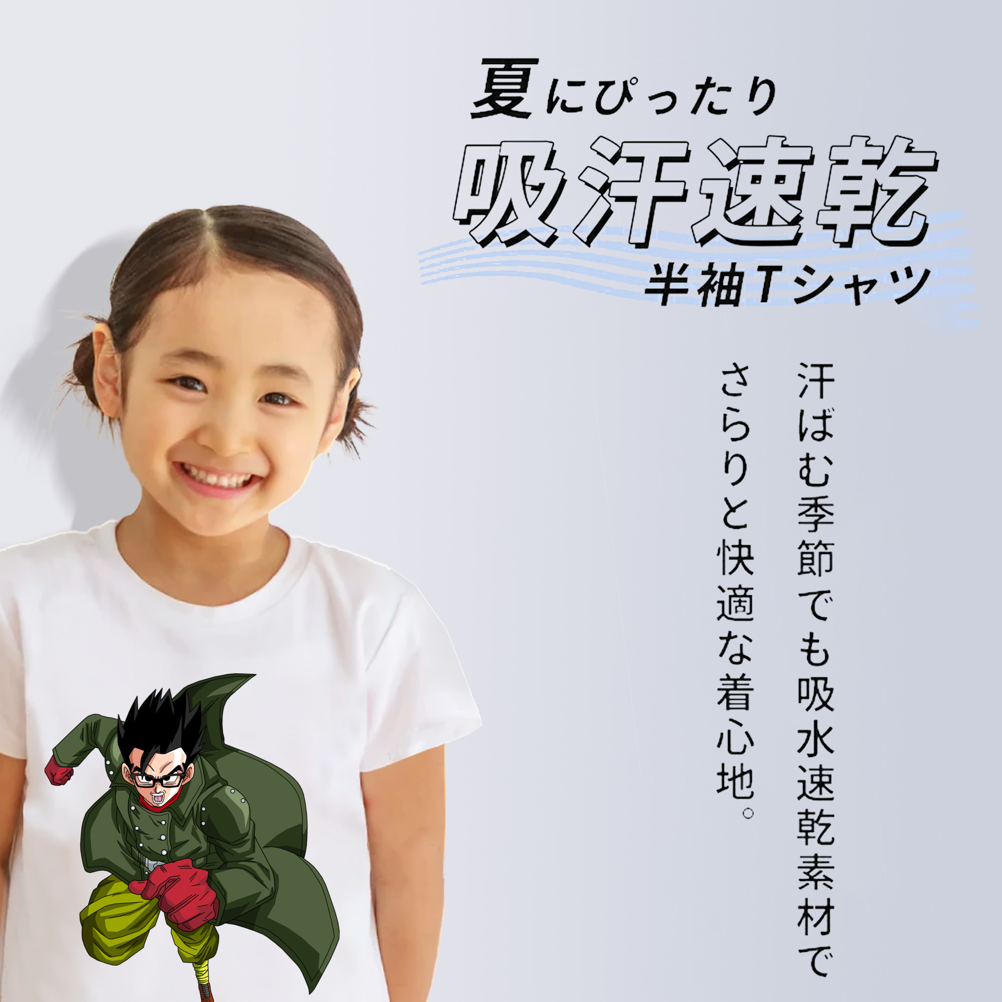 ドラゴンボール 孫 悟飯（そんごはん）DRAGON BALL Son Gohan 綿100％キッズTシャツ（フロントプリント）