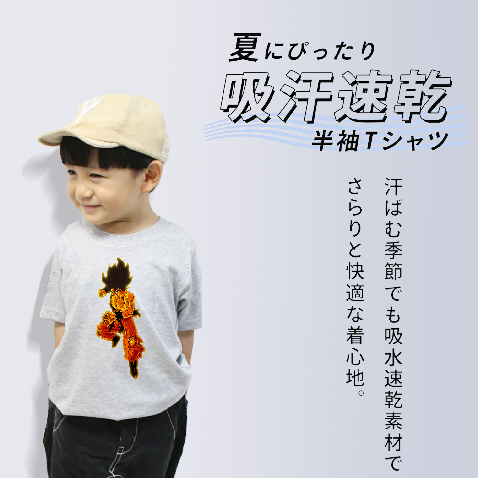 ドラゴンボール 孫 悟飯（そんごはん）DRAGON BALL Son Gohan 綿100％キッズTシャツ（フロントプリント）