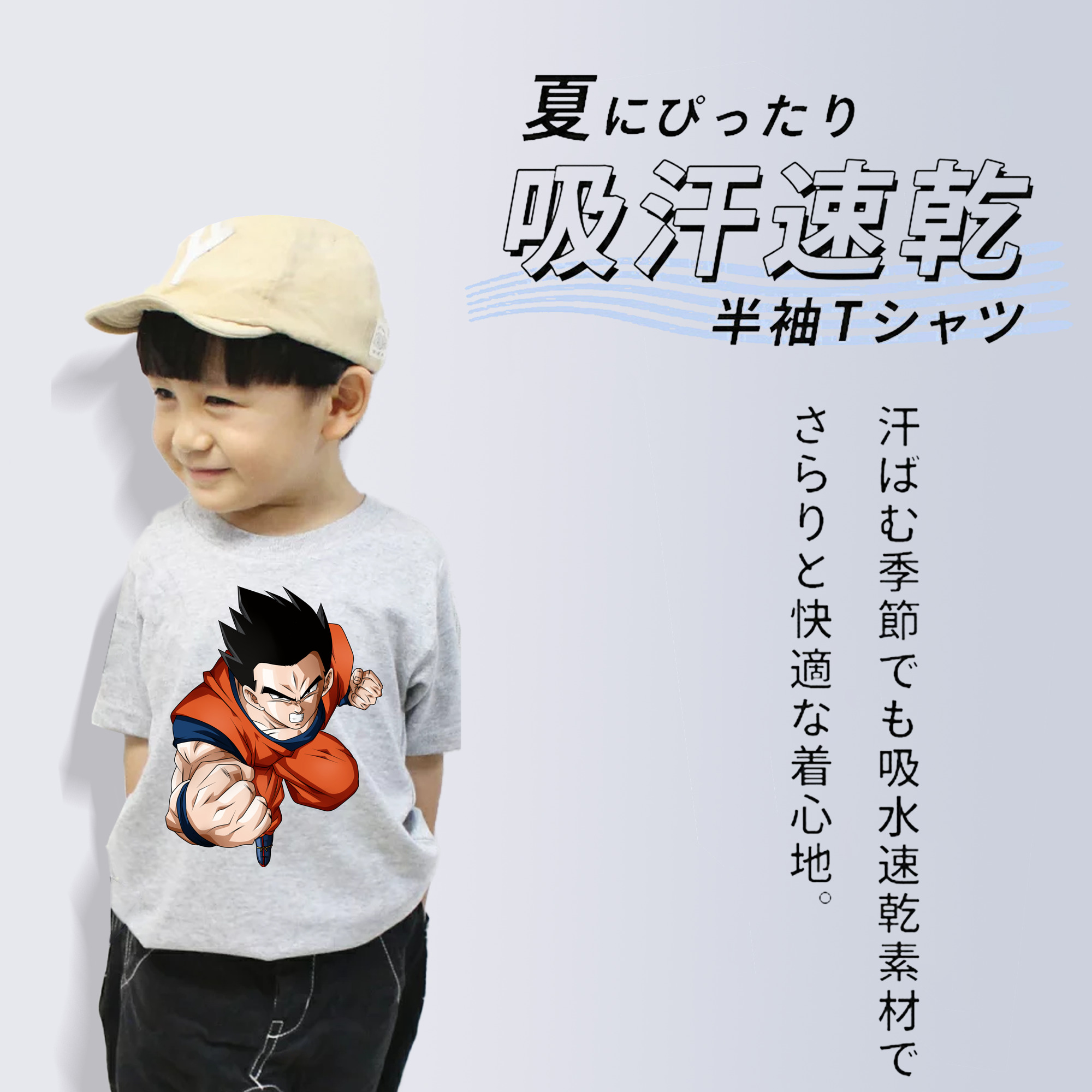 ドラゴンボール 孫 悟飯（そんごはん）DRAGON BALL Son Gohan 綿100％キッズTシャツ（フロントプリント）