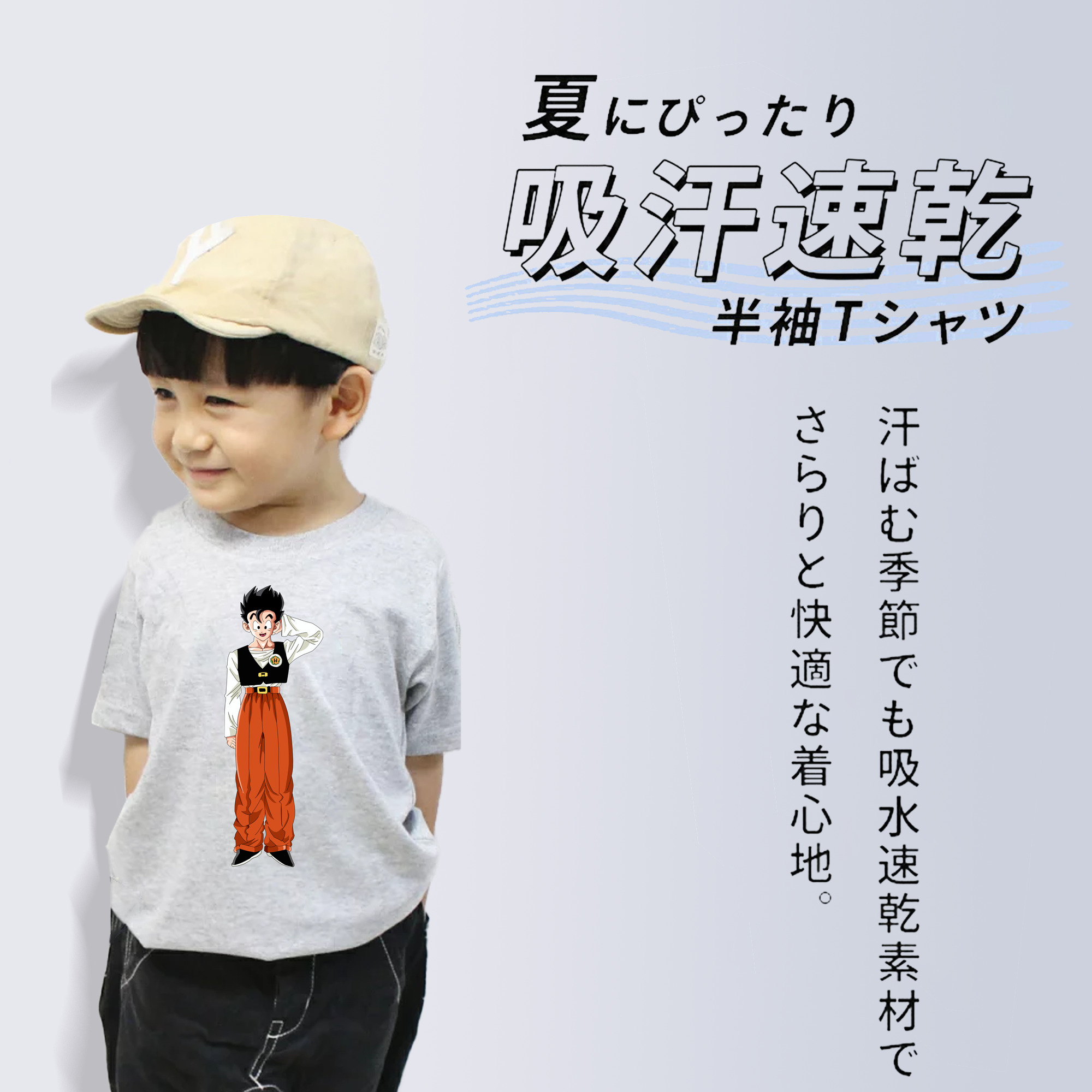 ドラゴンボール 孫 悟飯（そんごはん）DRAGON BALL Son Gohan 綿100％キッズTシャツ（フロントプリント）