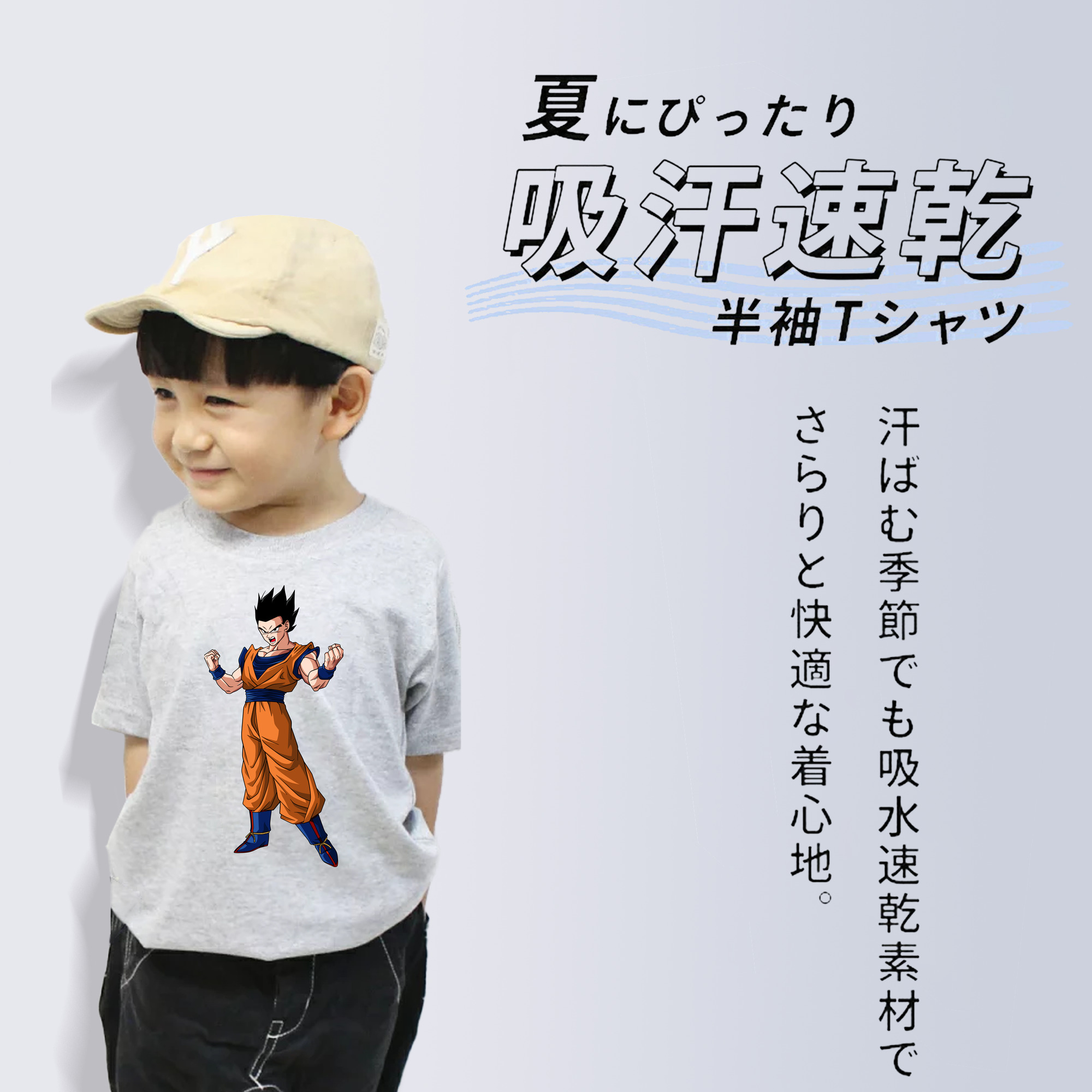 ドラゴンボール 孫 悟飯（そんごはん）DRAGON BALL Son Gohan 綿100％キッズTシャツ（フロントプリント）