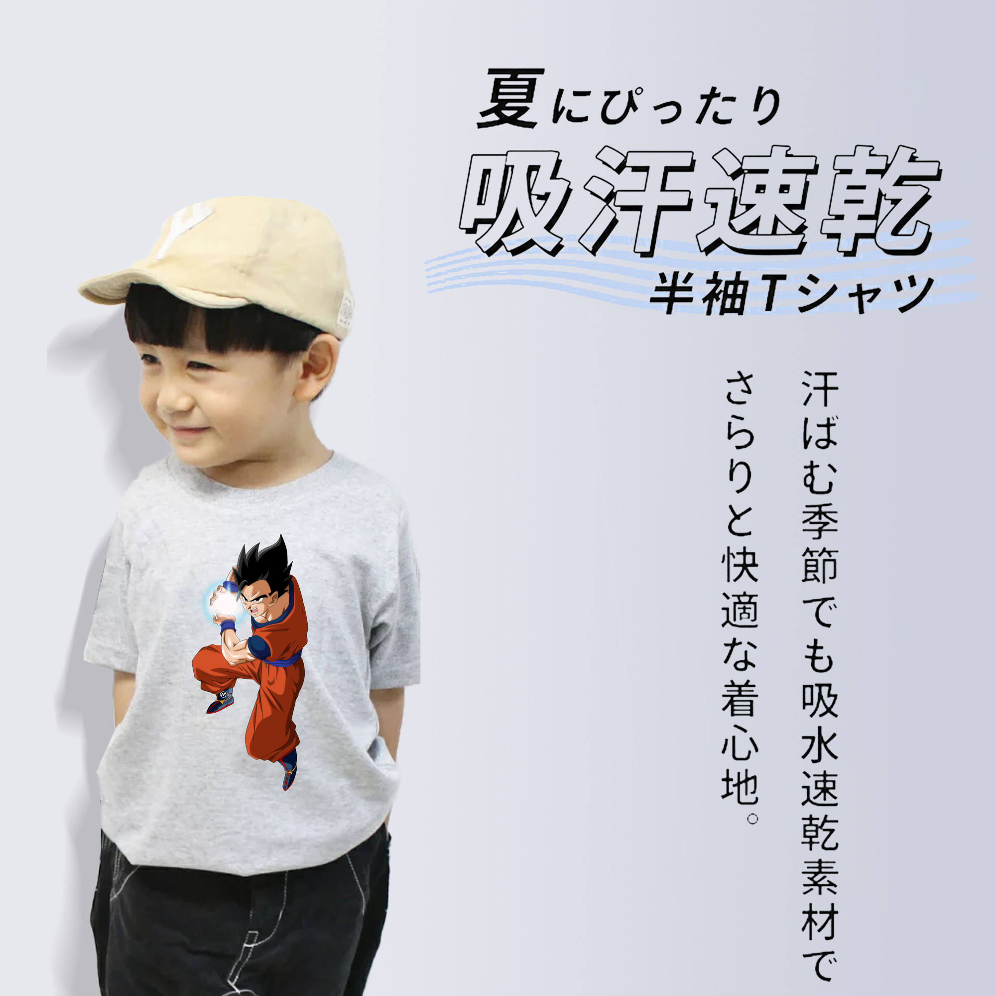 ドラゴンボール 孫 悟飯（そんごはん）DRAGON BALL Son Gohan 綿100％キッズTシャツ（フロントプリント）