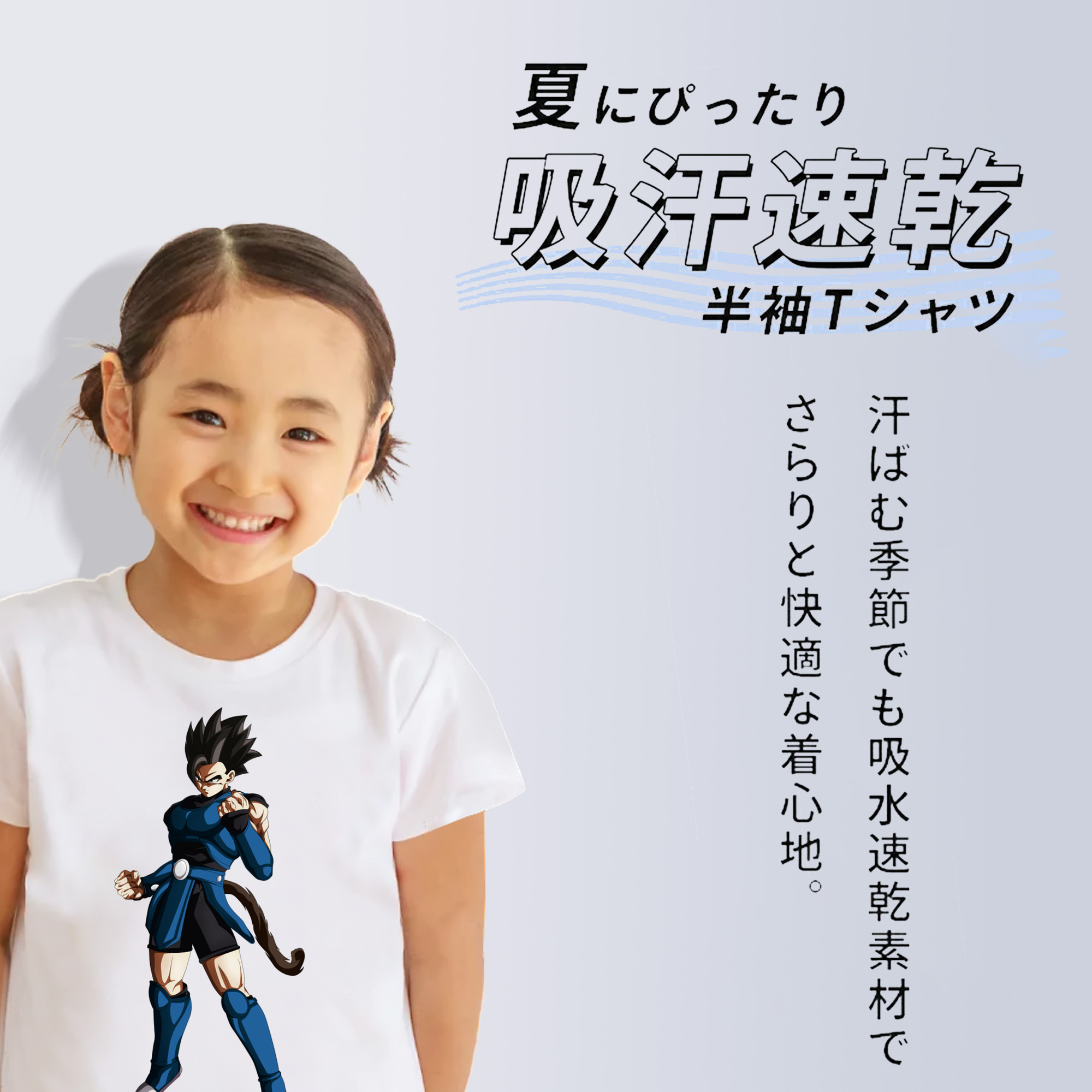 ドラゴンボール 孫 悟飯（そんごはん）DRAGON BALL Son Gohan 綿100％キッズTシャツ（フロントプリント）