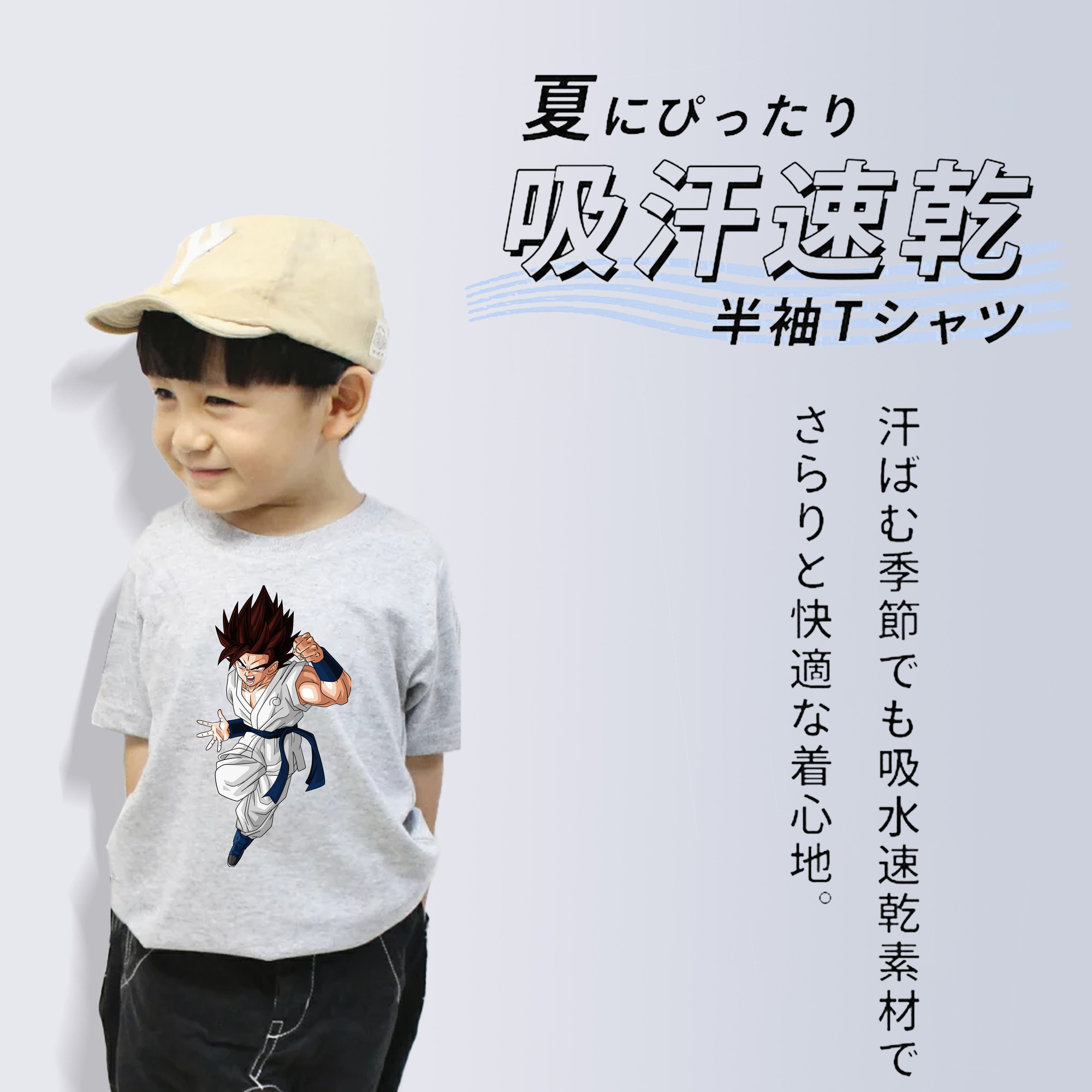 ドラゴンボール 孫 悟飯（そんごはん）DRAGON BALL Son Gohan 綿100％キッズTシャツ（フロントプリント）
