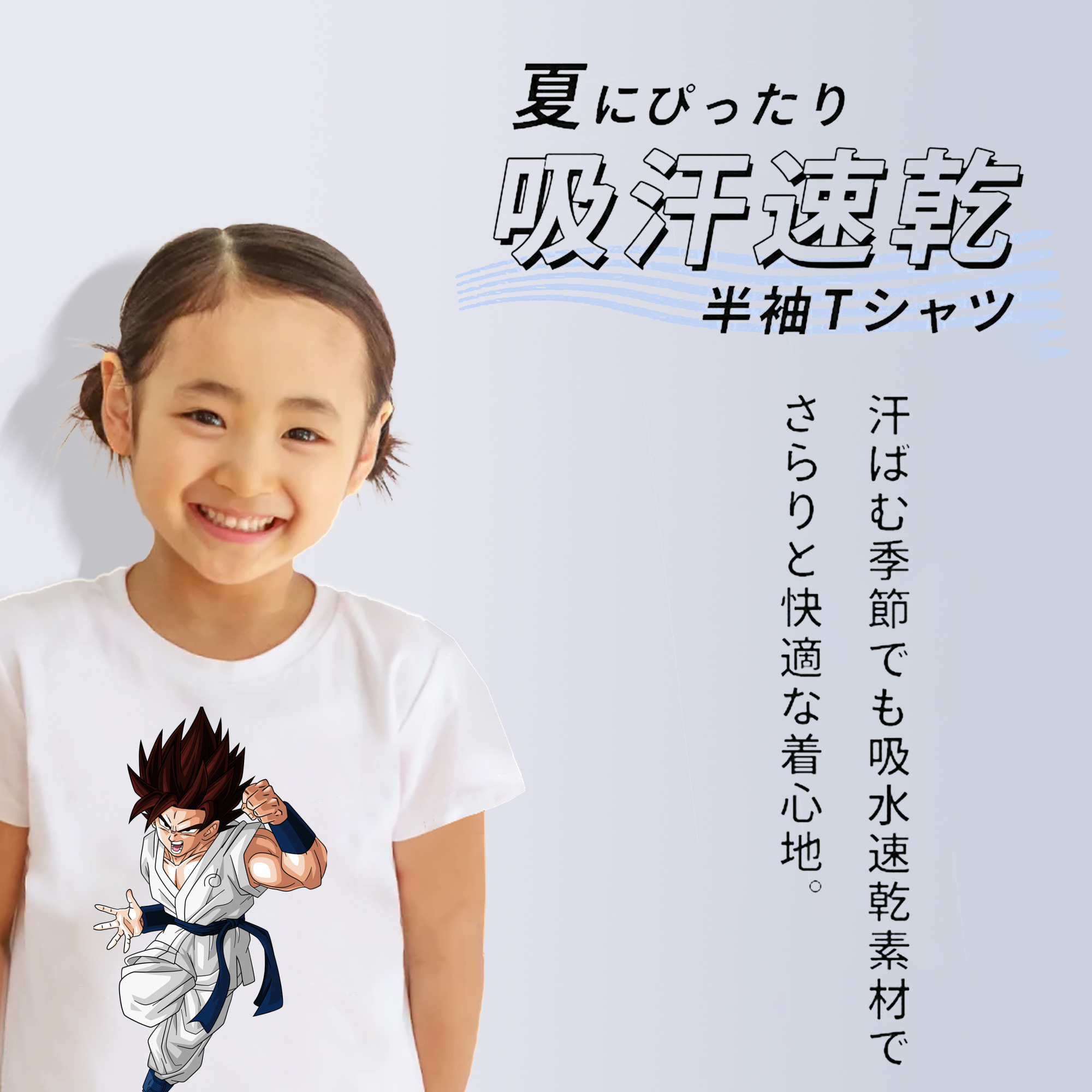 ドラゴンボール 孫 悟飯（そんごはん）DRAGON BALL Son Gohan 綿100％キッズTシャツ（フロントプリント）