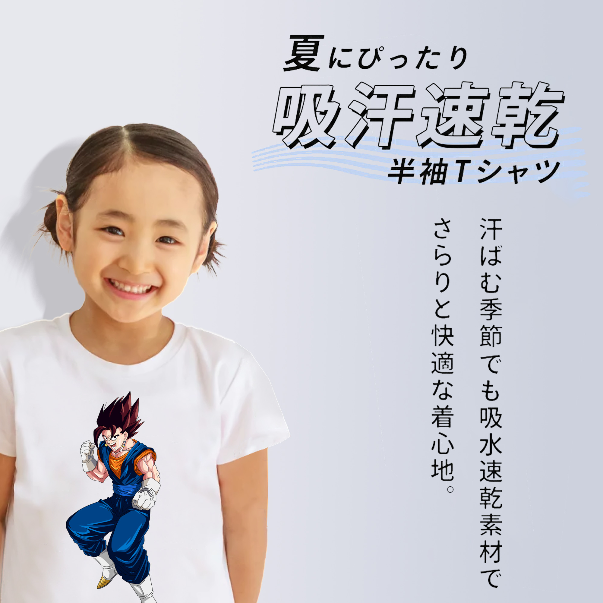 ドラゴンボール 孫 悟飯（そんごはん）DRAGON BALL Son Gohan 綿100％キッズTシャツ（フロントプリント）