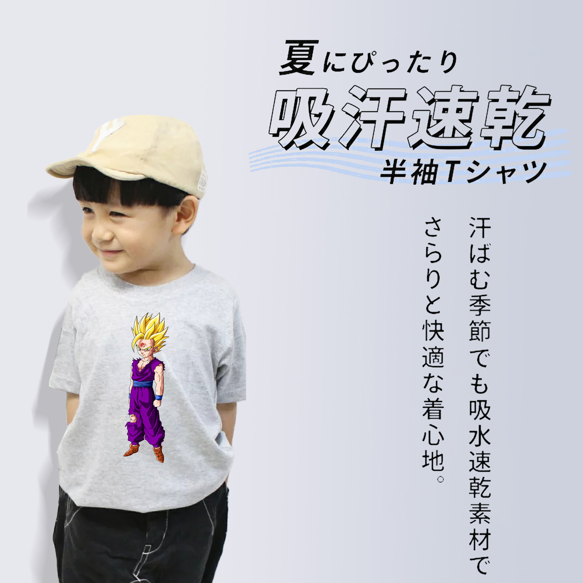 ドラゴンボール 孫 悟飯（そんごはん）DRAGON BALL Son Gohan 綿100％キッズTシャツ（フロントプリント）