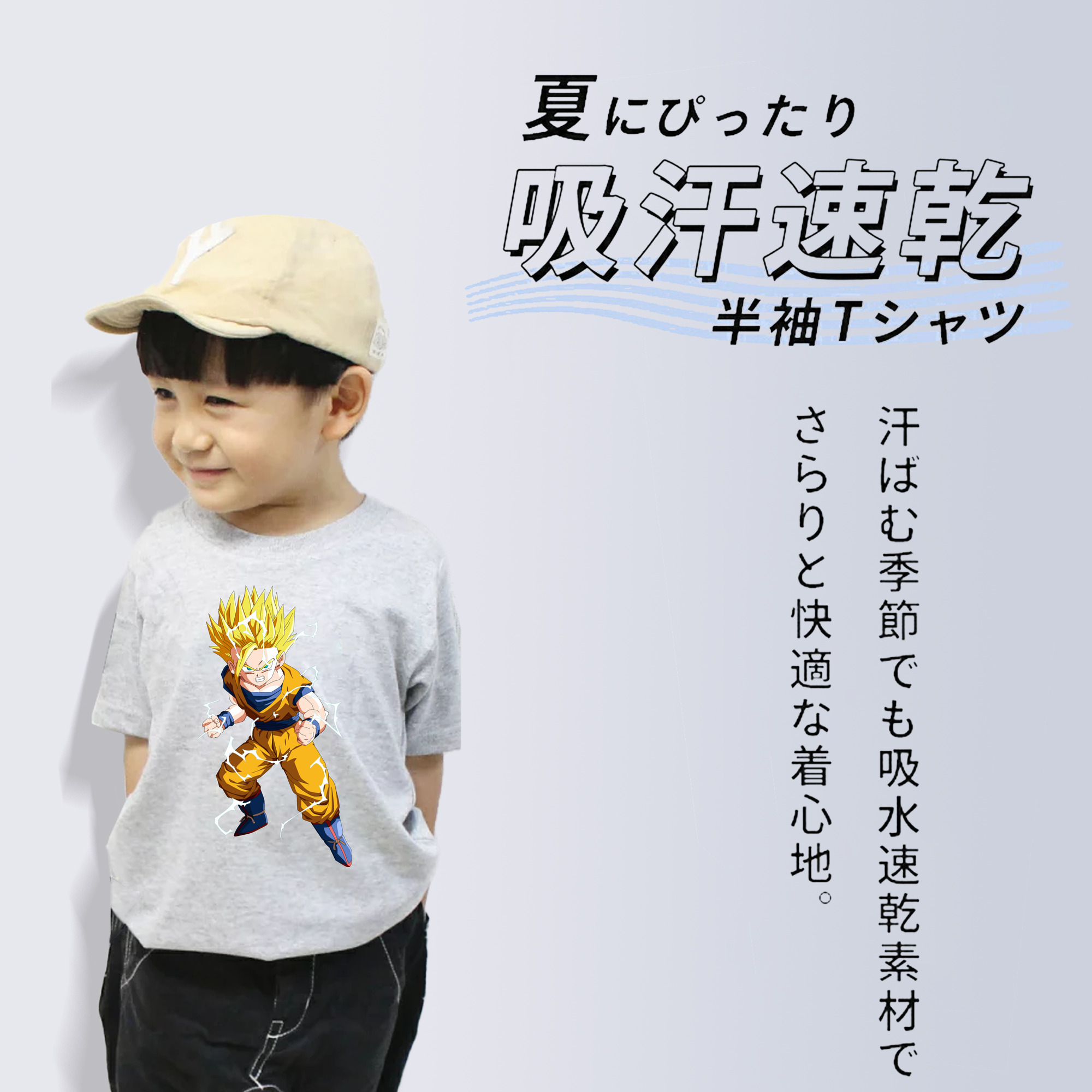 ドラゴンボール 孫 悟飯（そんごはん）DRAGON BALL Son Gohan 綿100％キッズTシャツ（フロントプリント）