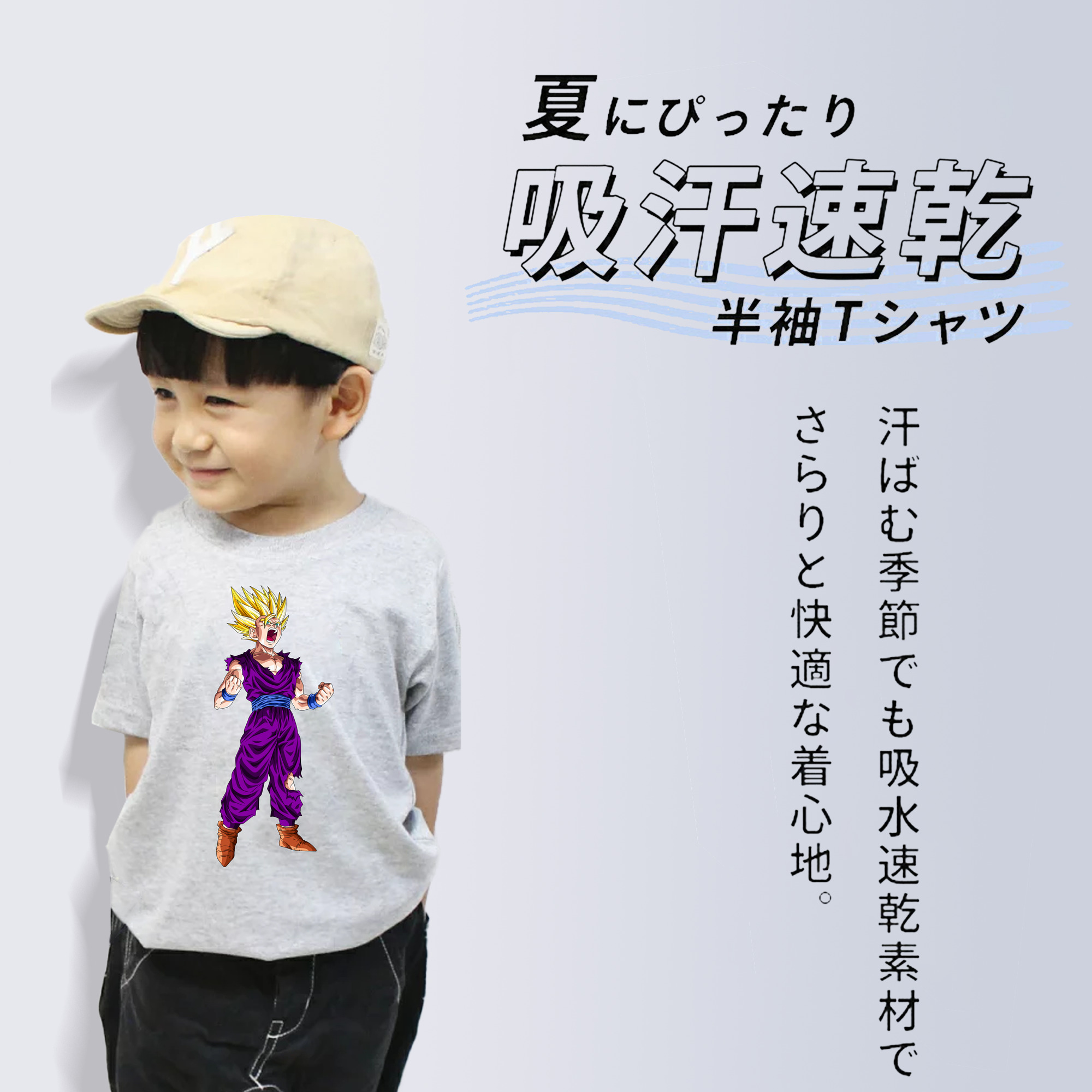ドラゴンボール 孫 悟飯（そんごはん）DRAGON BALL Son Gohan 綿100％キッズTシャツ（フロントプリント）