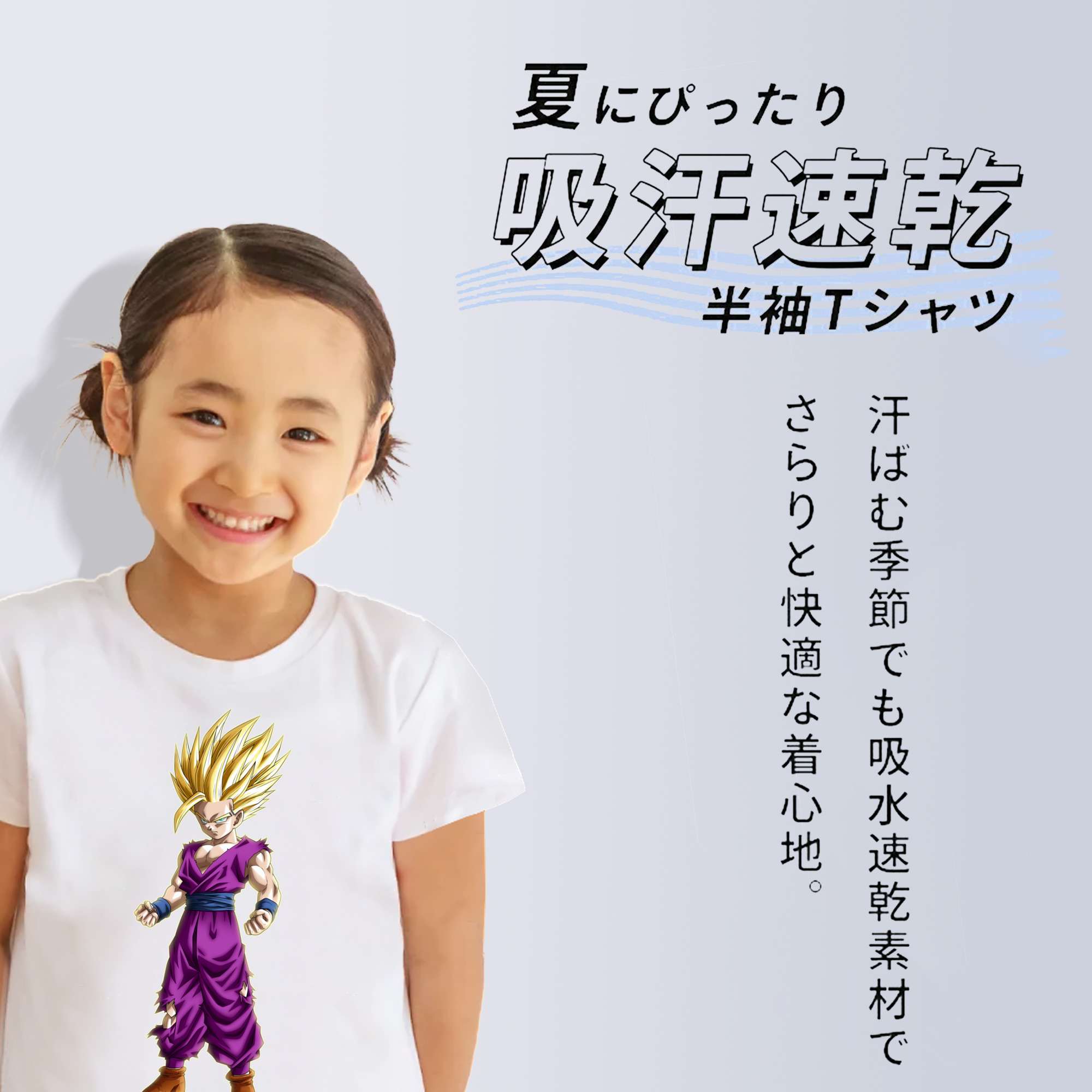 ドラゴンボール 孫 悟飯（そんごはん）DRAGON BALL Son Gohan 綿100％キッズTシャツ（フロントプリント）