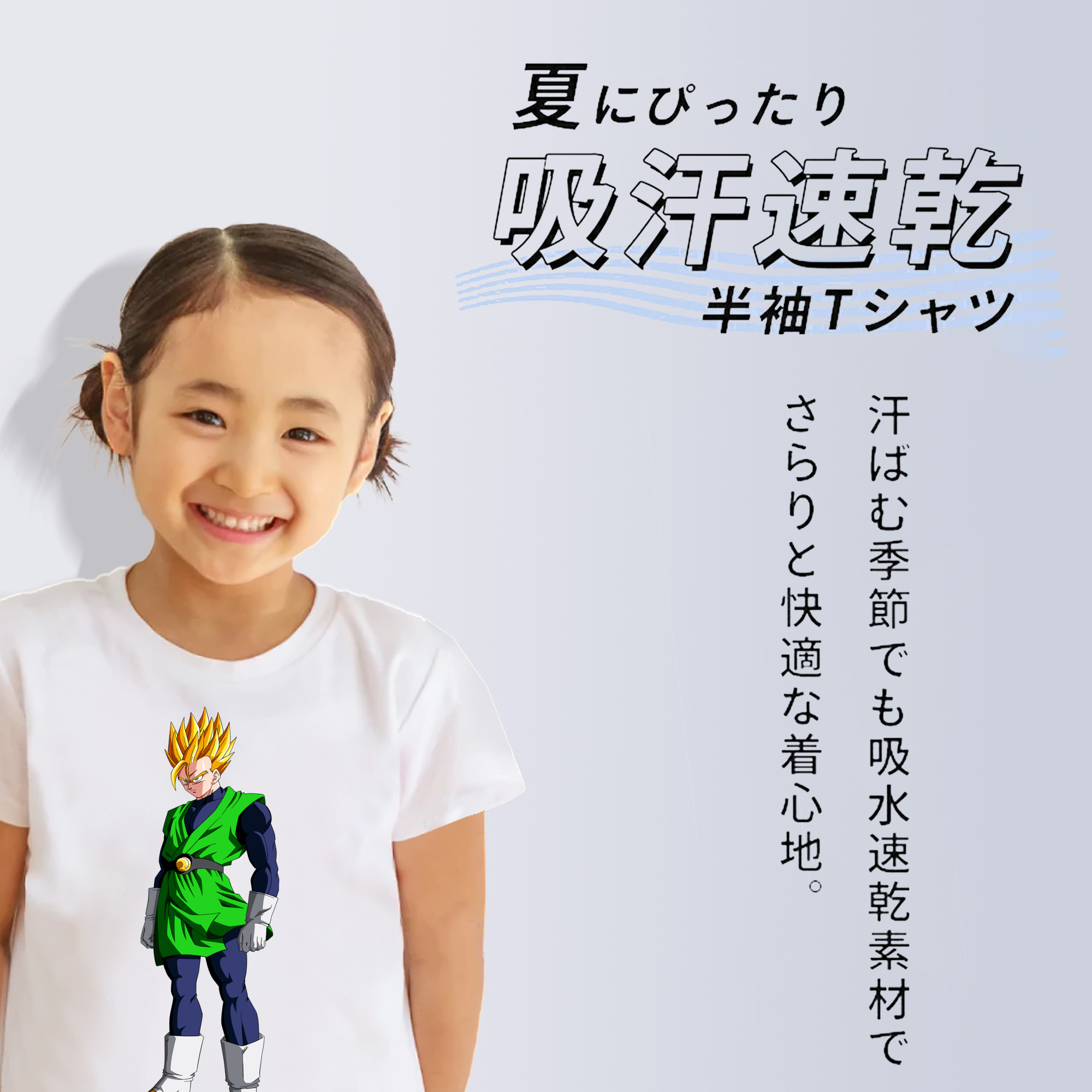 ドラゴンボール 孫 悟飯（そんごはん）DRAGON BALL Son Gohan 綿100％キッズTシャツ（フロントプリント）