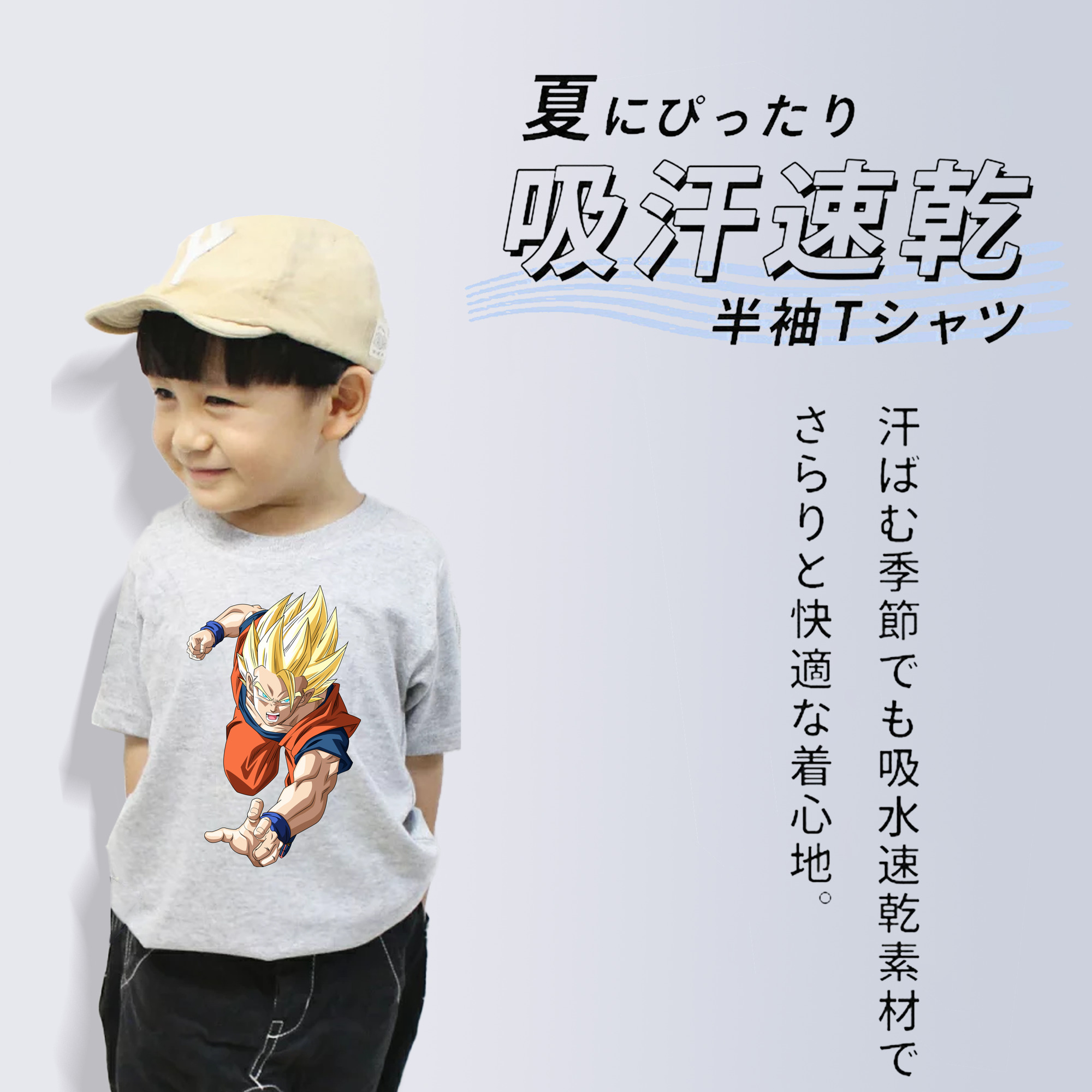 ドラゴンボール 孫 悟飯（そんごはん）DRAGON BALL Son Gohan 綿100％キッズTシャツ（フロントプリント）