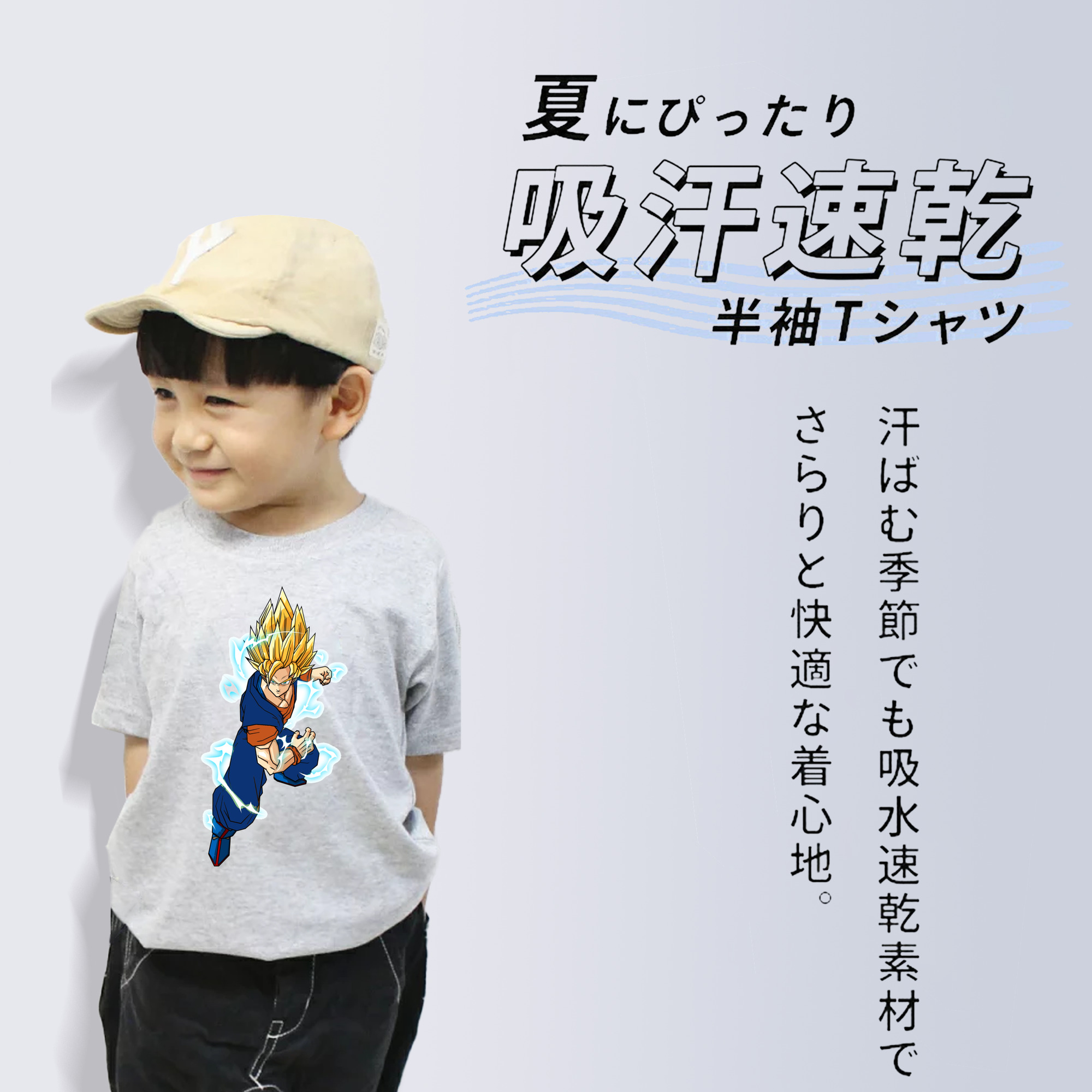 ドラゴンボール 孫 悟飯（そんごはん）DRAGON BALL Son Gohan 綿100％キッズTシャツ（フロントプリント）