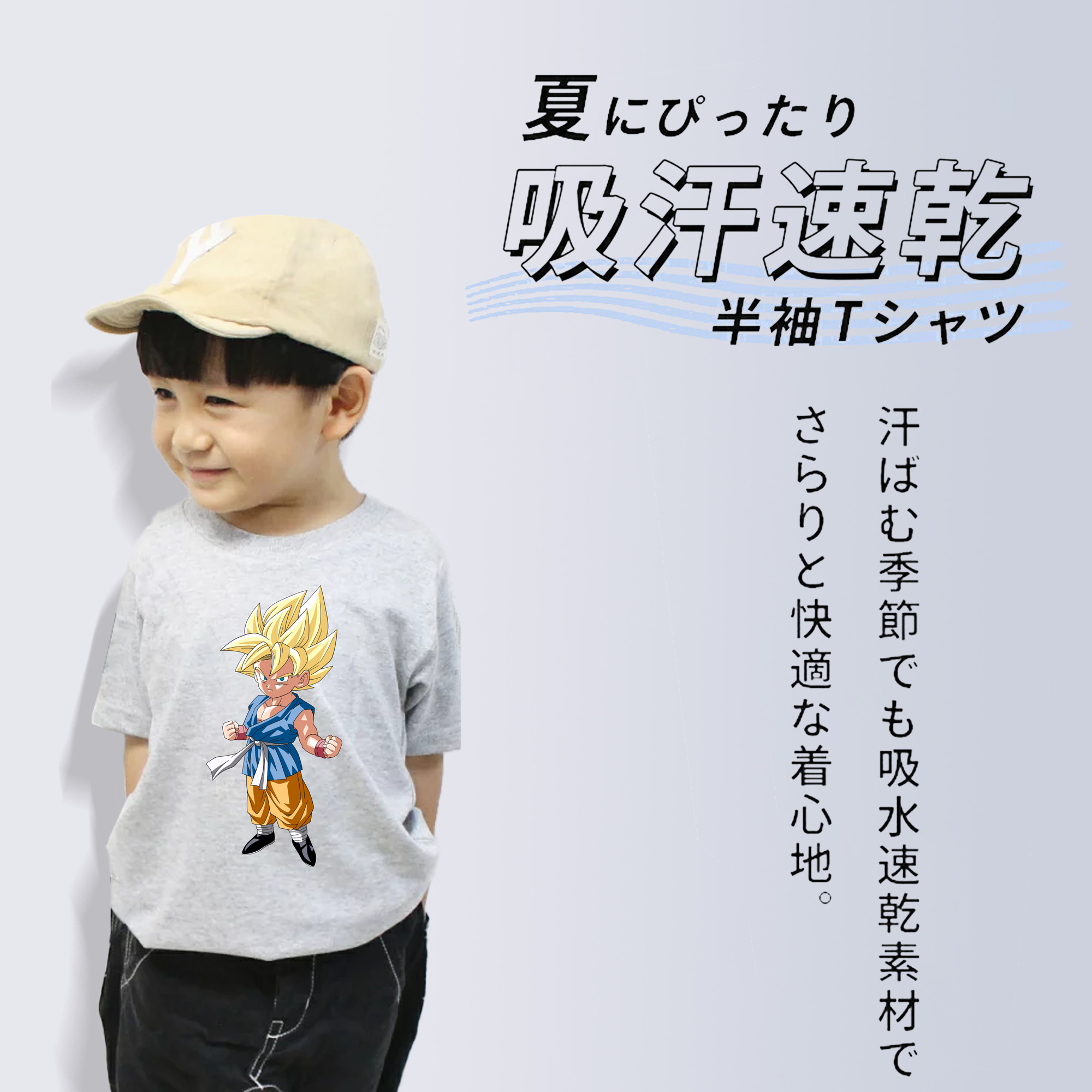 ドラゴンボール 孫 悟飯（そんごはん）DRAGON BALL Son Gohan 綿100％キッズTシャツ（フロントプリント）