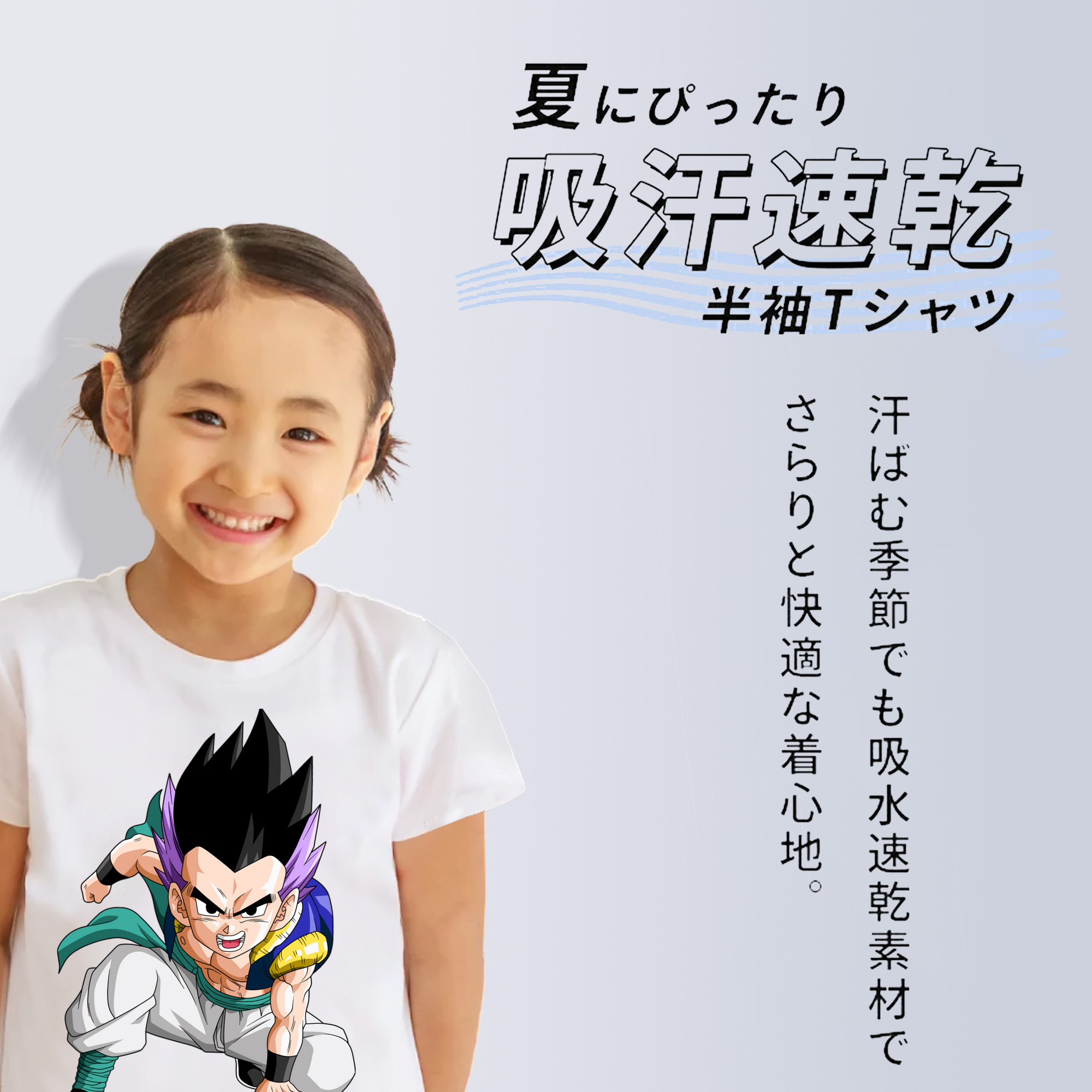 ドラゴンボール 孫 悟飯（そんごはん）DRAGON BALL Son Gohan 綿100％キッズTシャツ（フロントプリント）