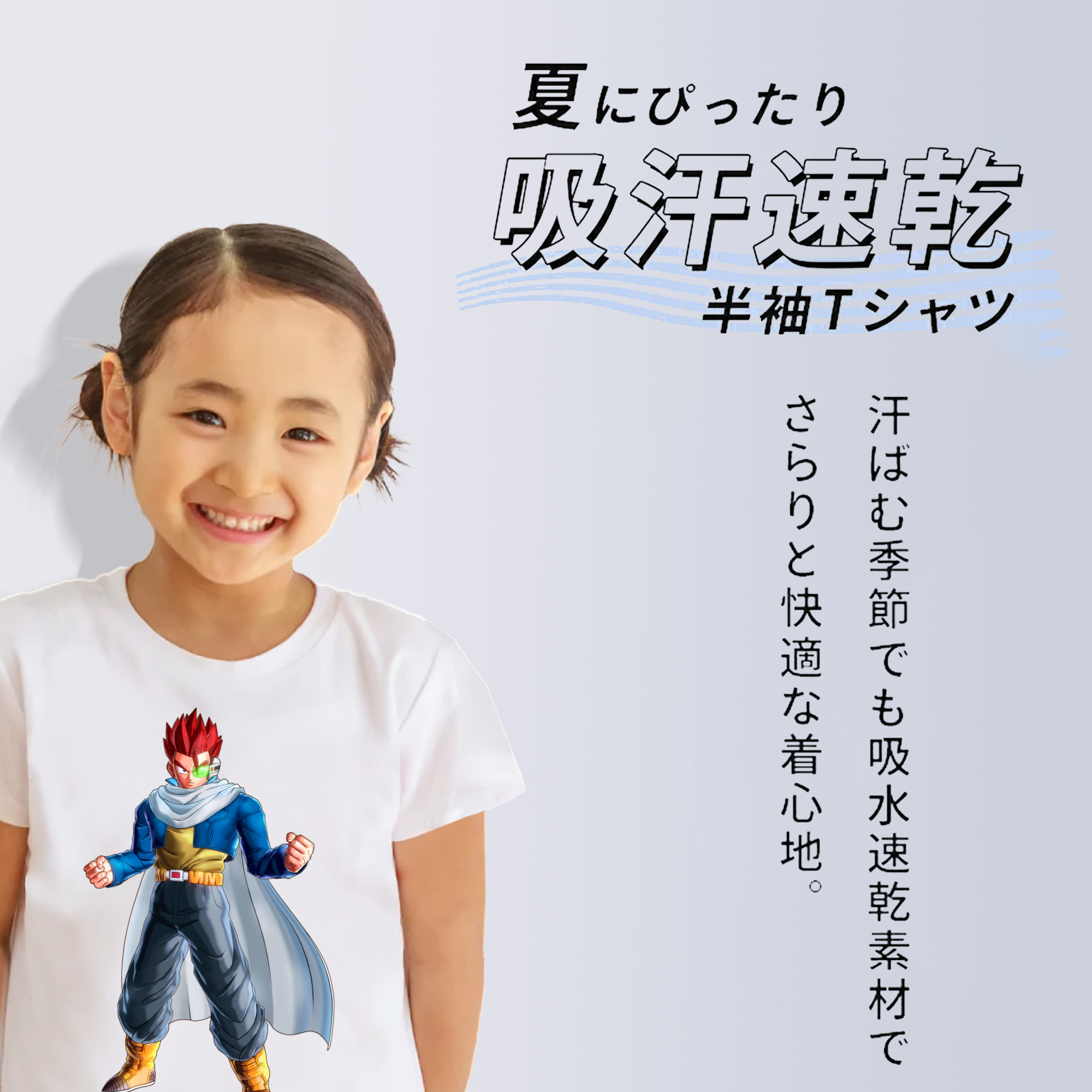 ドラゴンボール 孫 悟飯（そんごはん）DRAGON BALL Son Gohan 綿100％キッズTシャツ（フロントプリント）