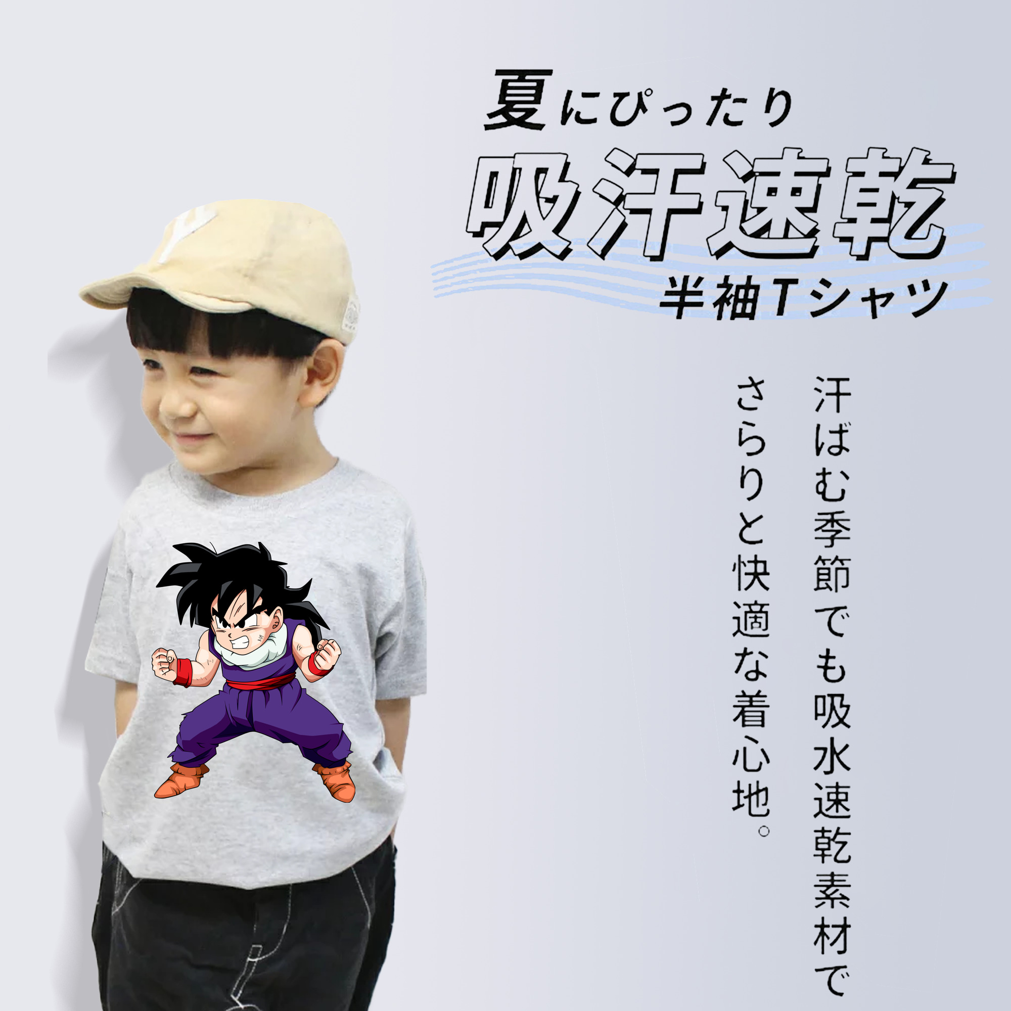 ドラゴンボール 孫 悟飯（そんごはん）DRAGON BALL Son Gohan 綿100％キッズTシャツ（フロントプリント）