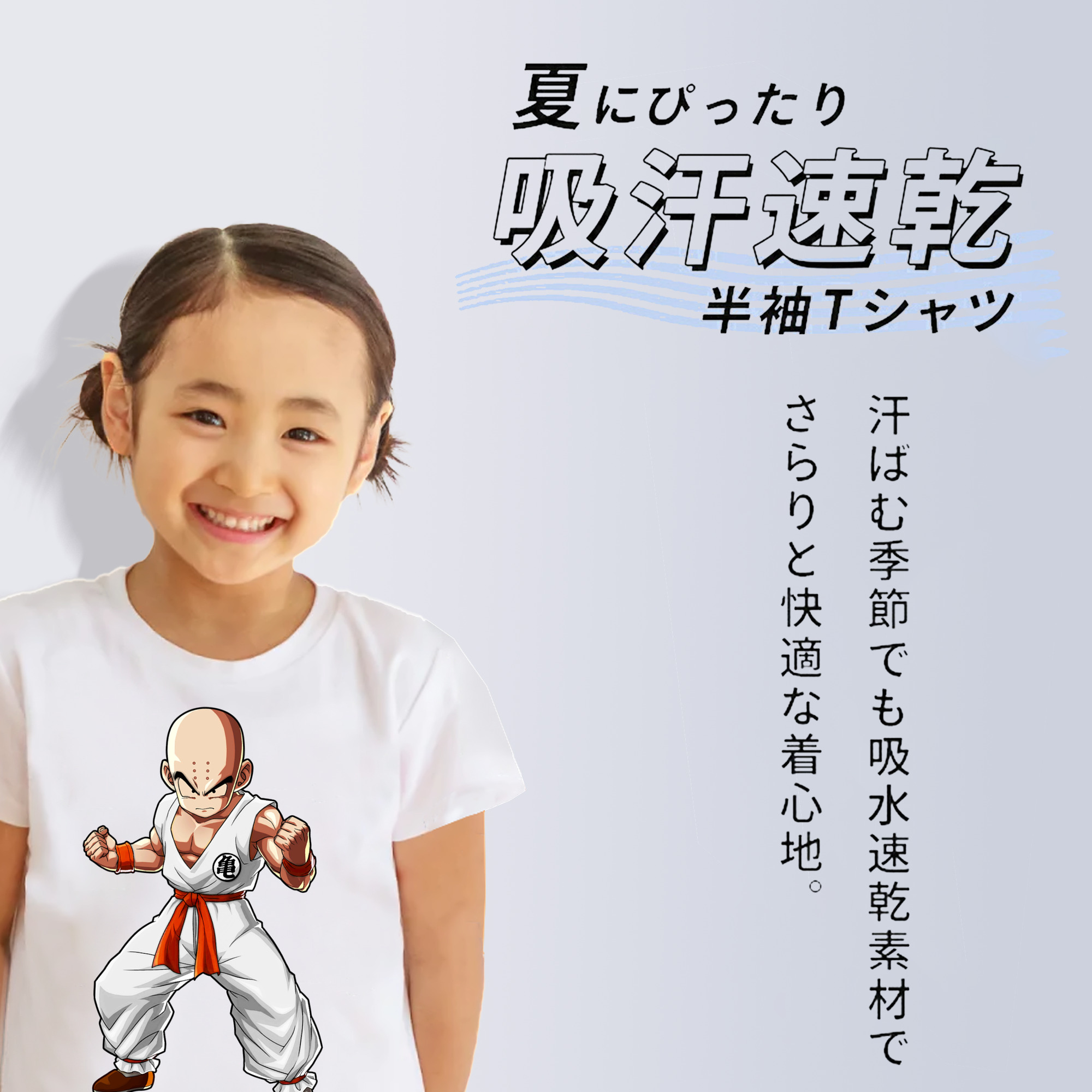 ドラゴンボール クリリン DRAGON BALL krillin 綿100％キッズTシャツ（フロントプリント）