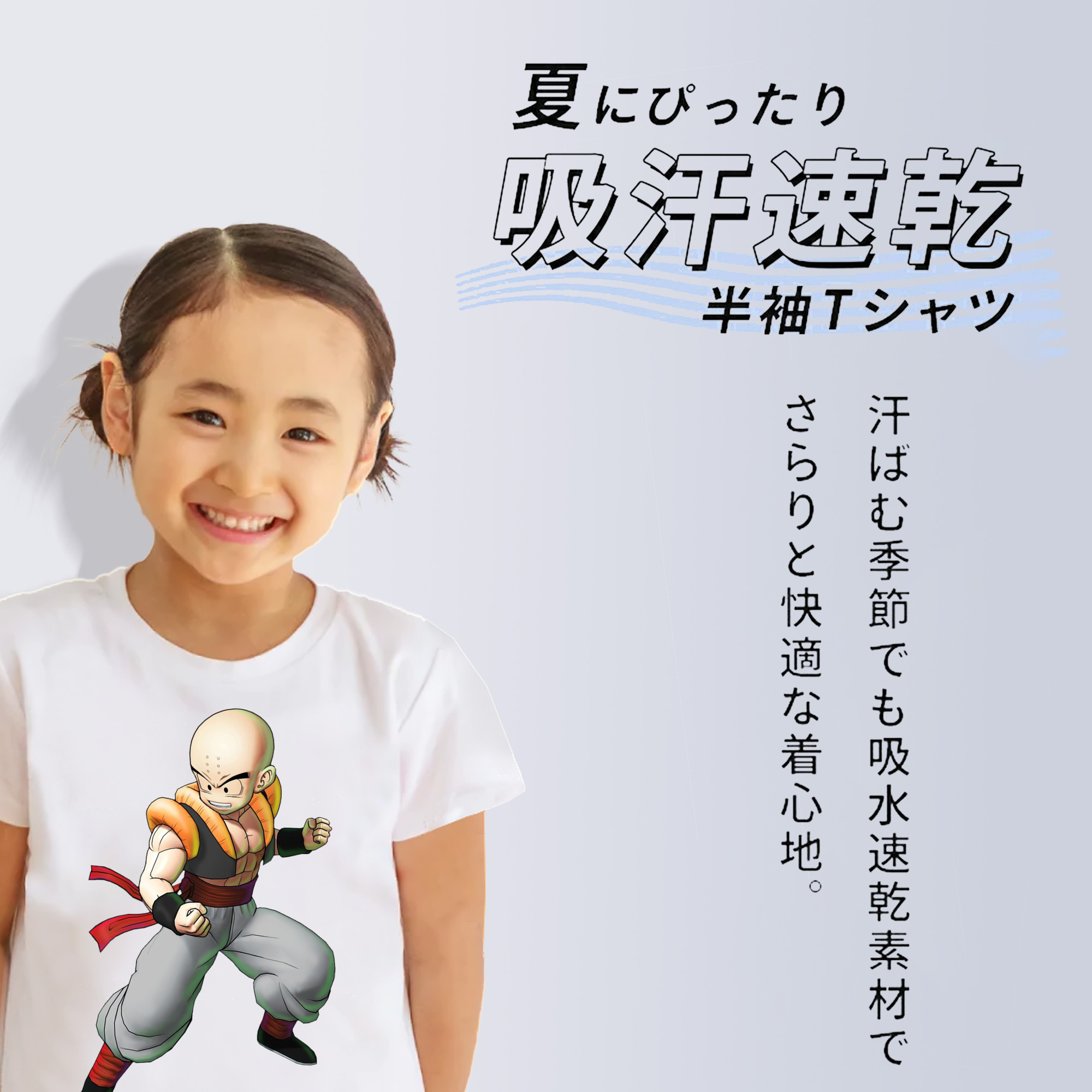 ドラゴンボール クリリン DRAGON BALL krillin 綿100％キッズTシャツ（フロントプリント）
