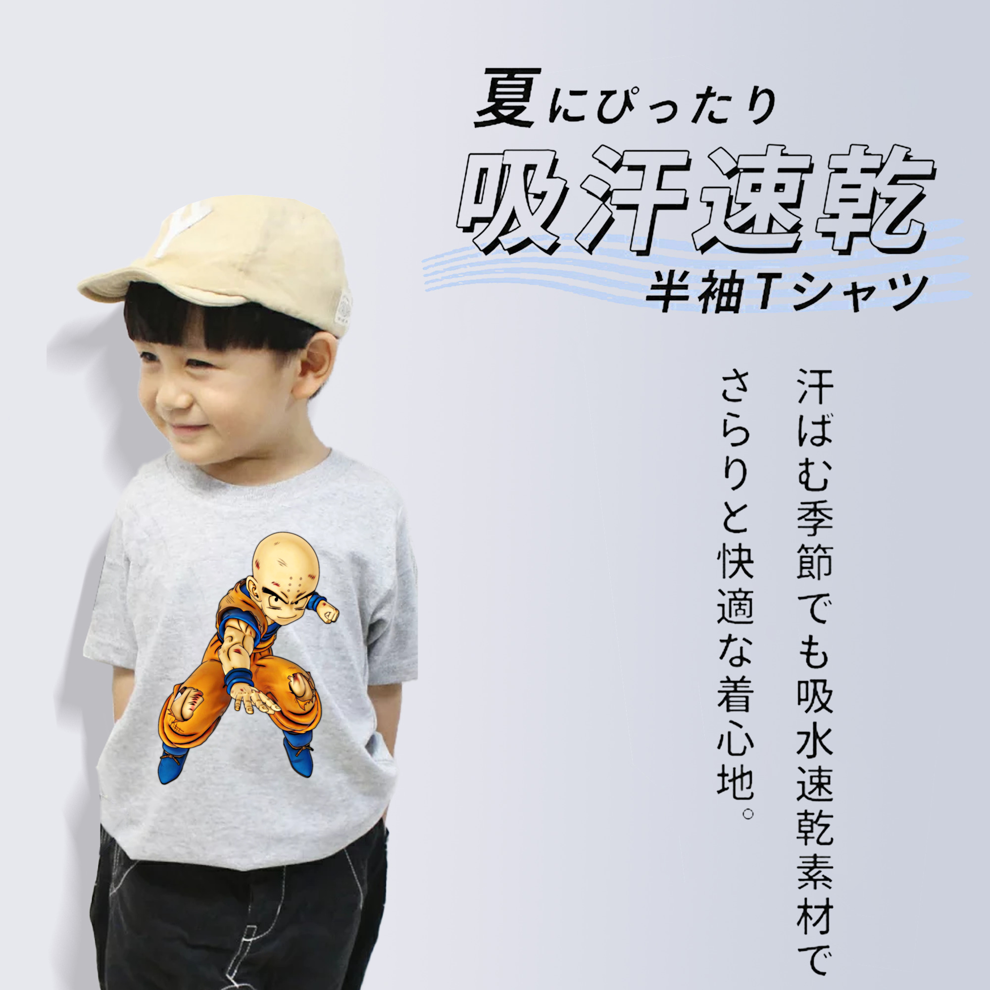 ドラゴンボール クリリン DRAGON BALL krillin 綿100％キッズTシャツ（フロントプリント）