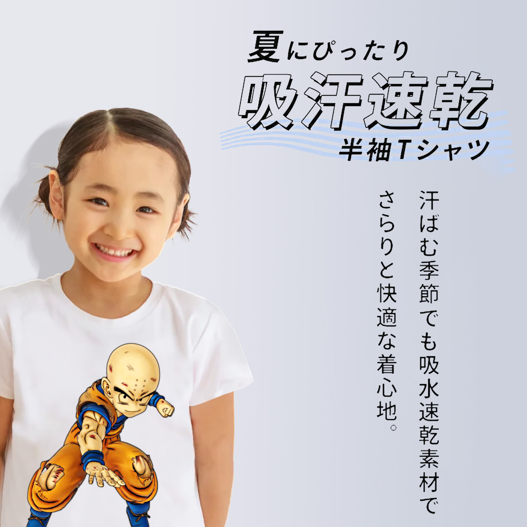 ドラゴンボール クリリン DRAGON BALL krillin 綿100％キッズTシャツ（フロントプリント）