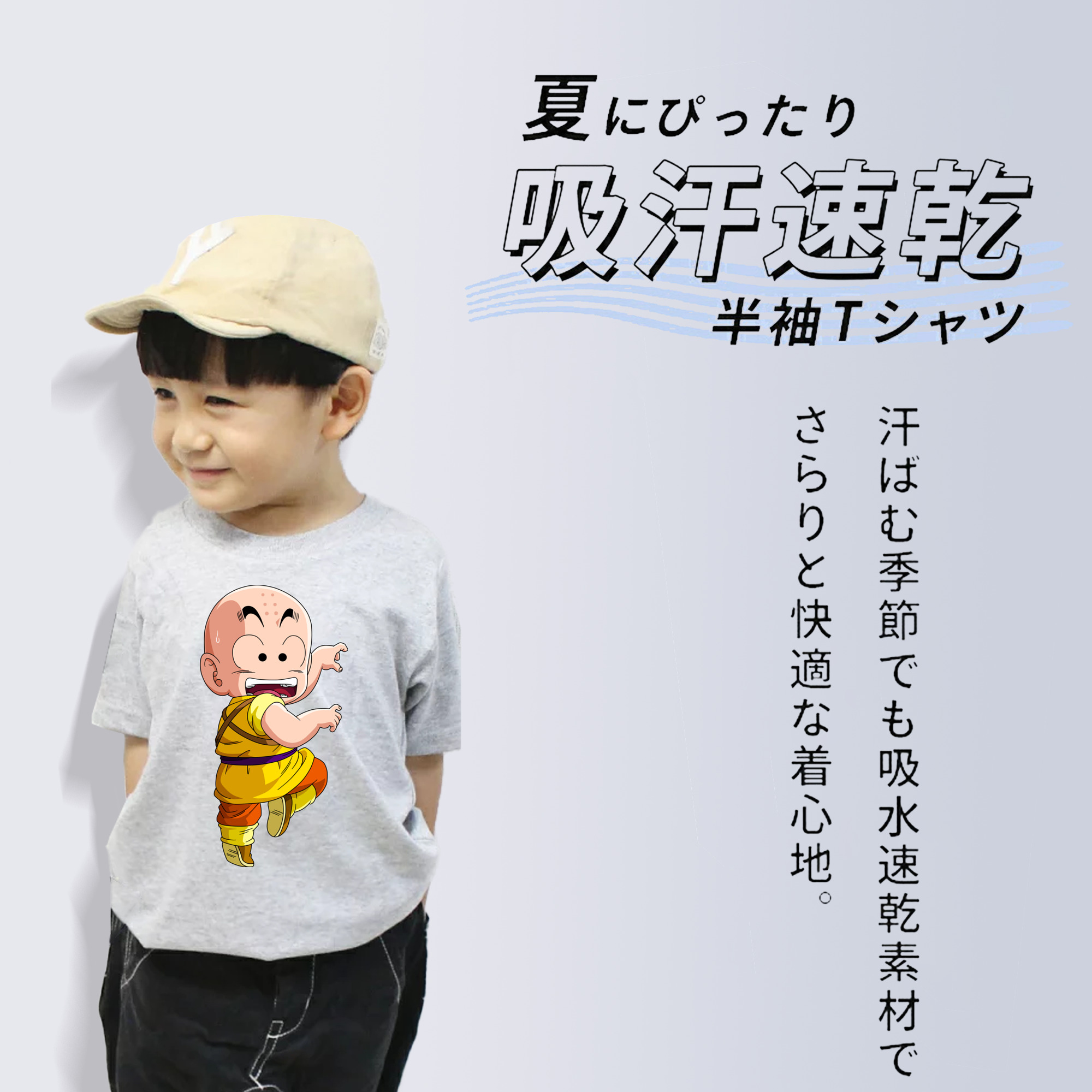 ドラゴンボール クリリン DRAGON BALL krillin 綿100％キッズTシャツ（フロントプリント）