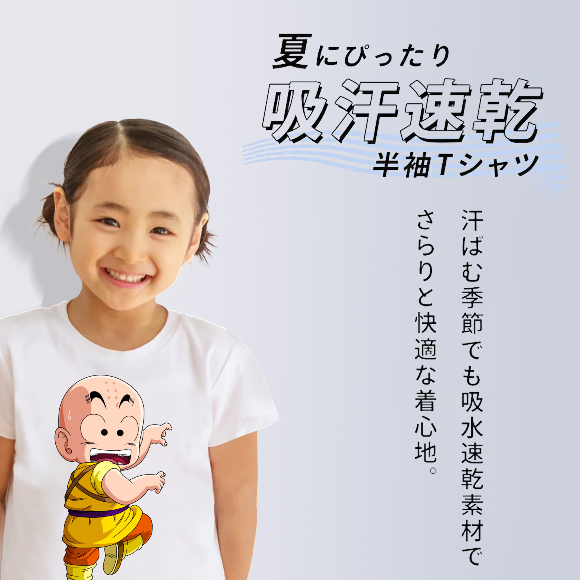 ドラゴンボール クリリン DRAGON BALL krillin 綿100％キッズTシャツ（フロントプリント）