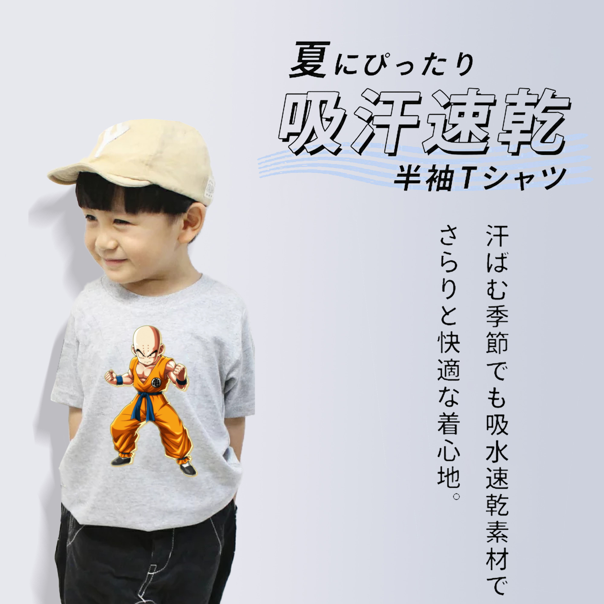 ドラゴンボール クリリン DRAGON BALL krillin 綿100％キッズTシャツ（フロントプリント）