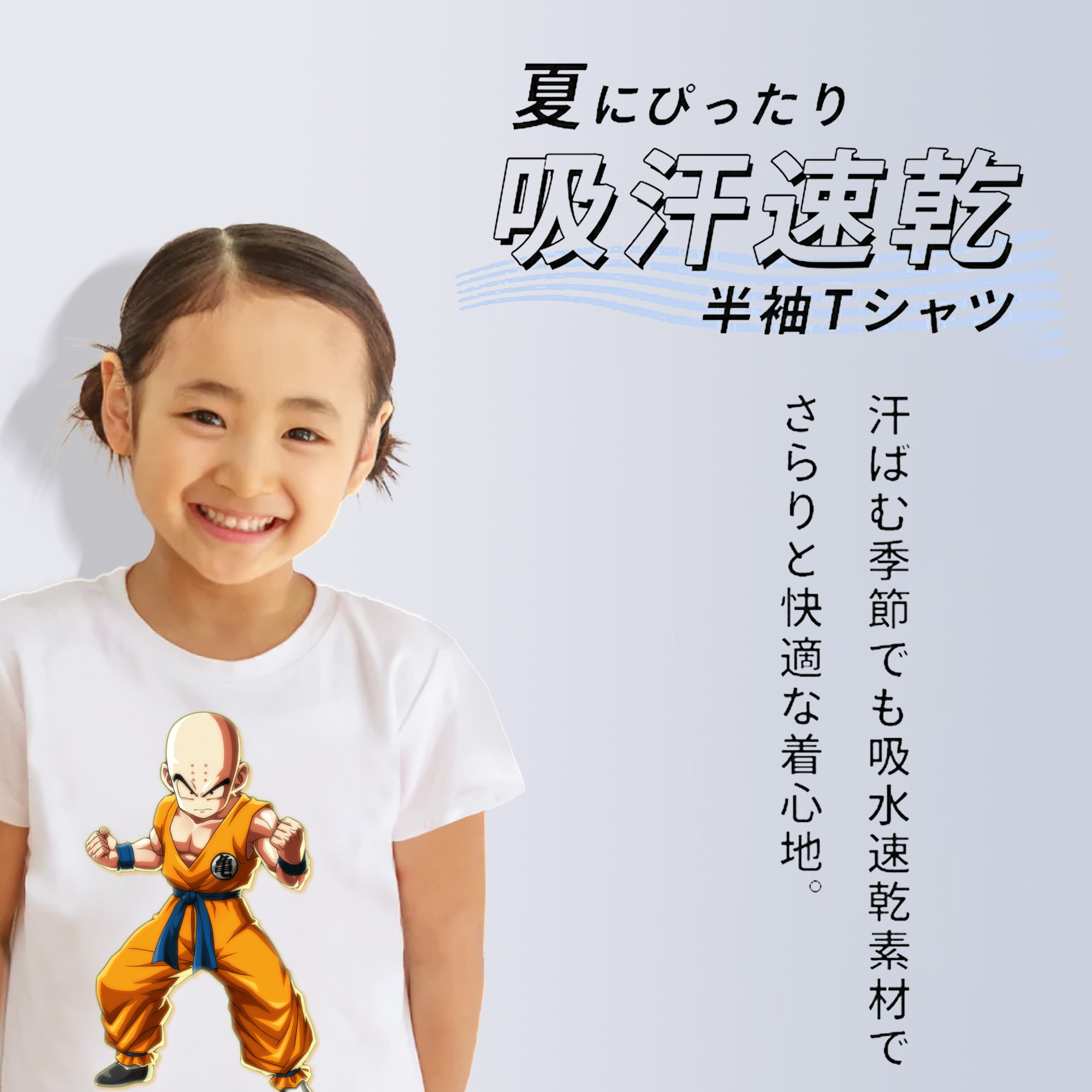 ドラゴンボール クリリン DRAGON BALL krillin 綿100％キッズTシャツ（フロントプリント）