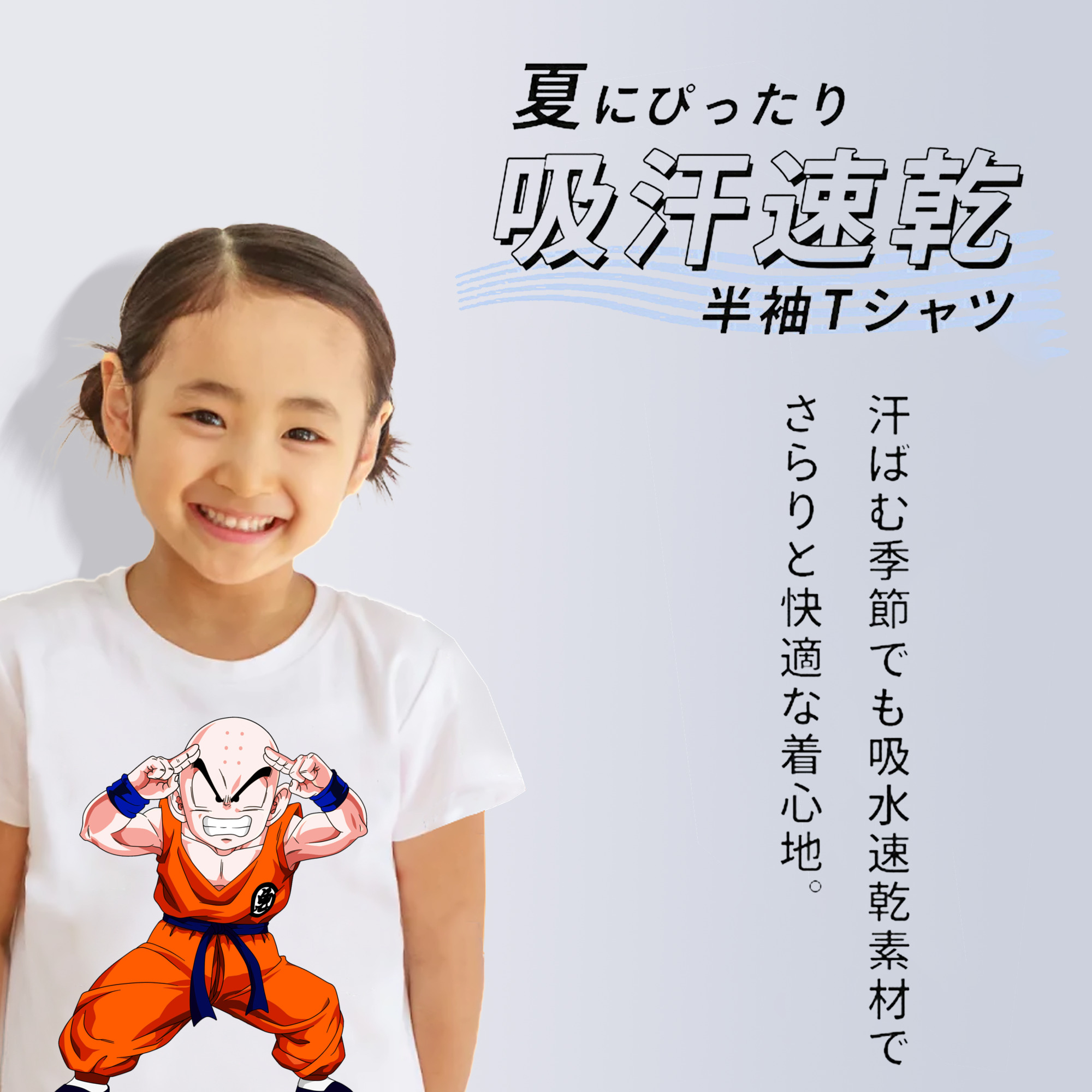ドラゴンボール クリリン DRAGON BALL krillin 綿100％キッズTシャツ（フロントプリント）