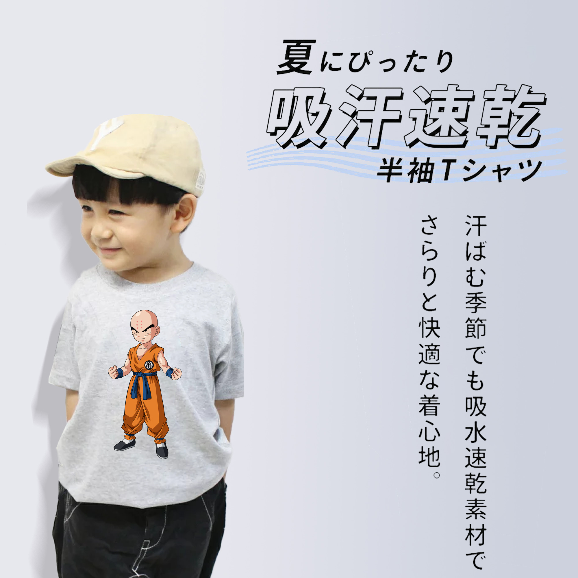 ドラゴンボール クリリン DRAGON BALL krillin 綿100％キッズTシャツ（フロントプリント）