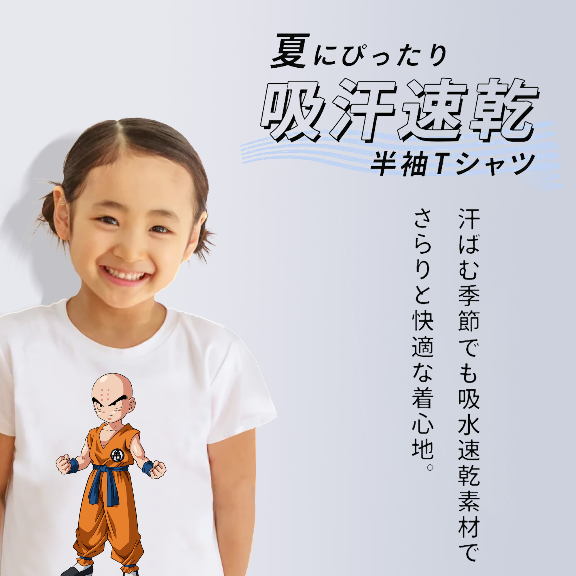 ドラゴンボール クリリン DRAGON BALL krillin 綿100％キッズTシャツ（フロントプリント）