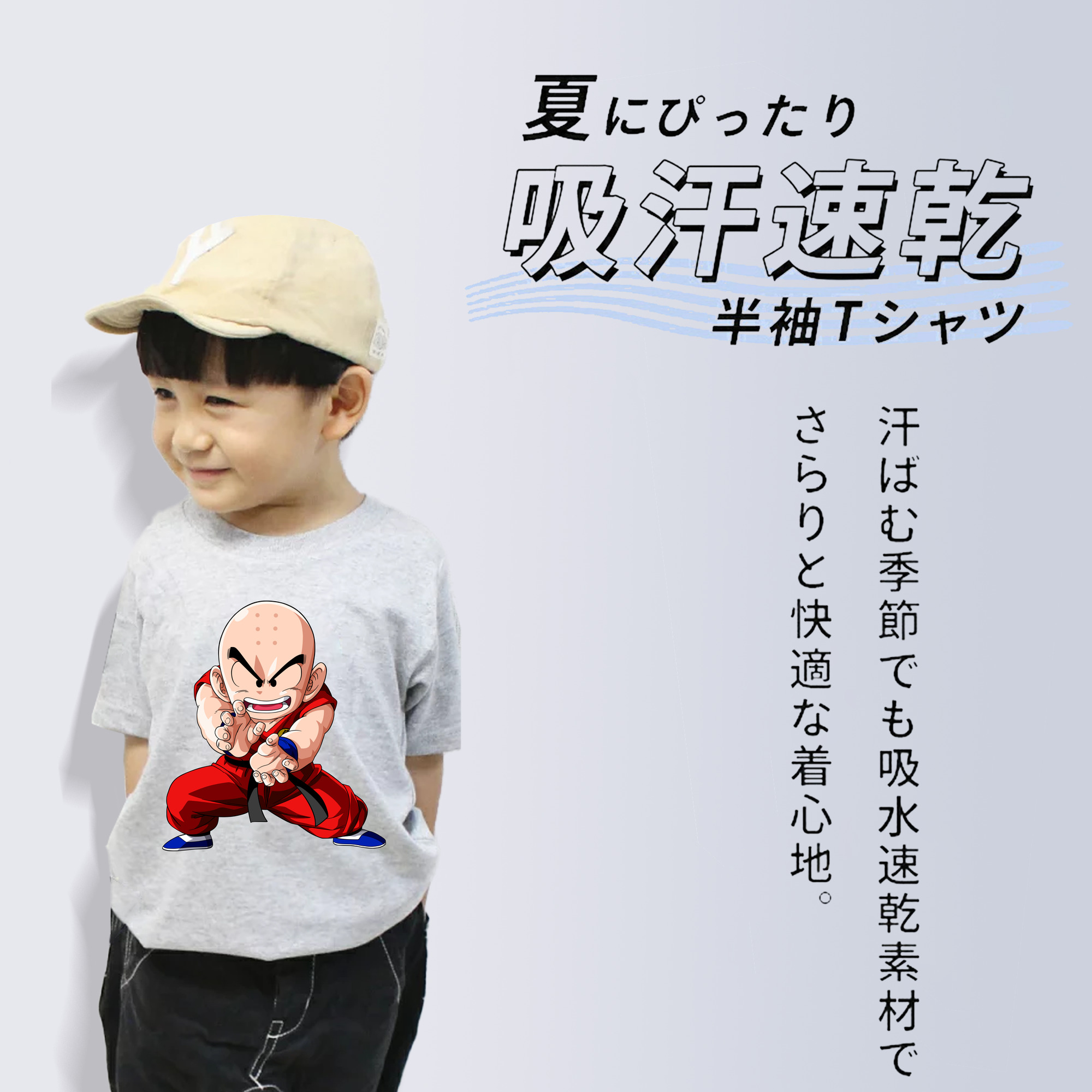 ドラゴンボール クリリン DRAGON BALL krillin 綿100％キッズTシャツ（フロントプリント）