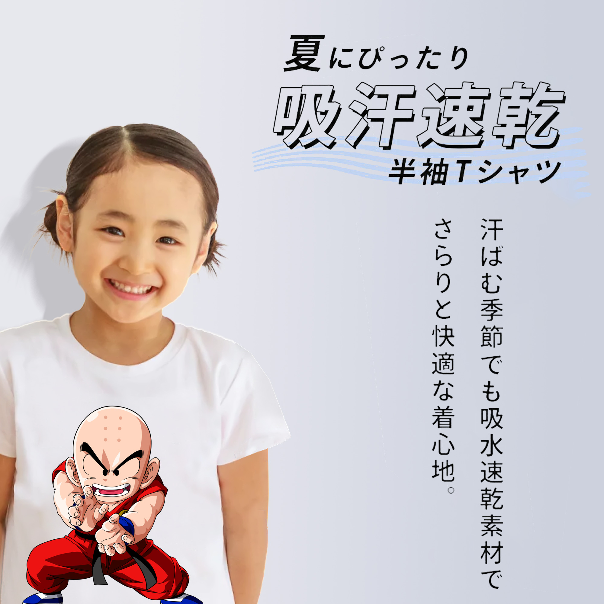 ドラゴンボール クリリン DRAGON BALL krillin 綿100％キッズTシャツ（フロントプリント）