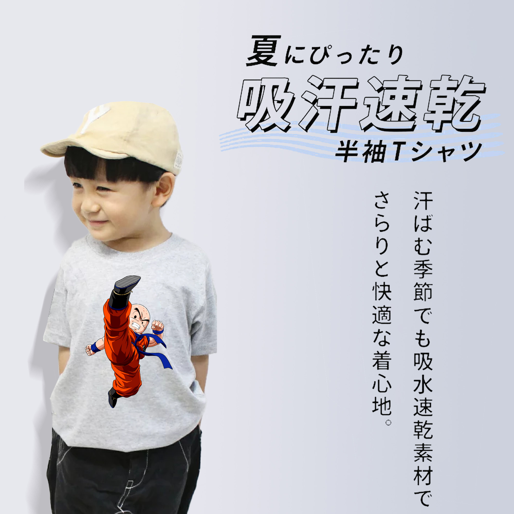 ドラゴンボール クリリン DRAGON BALL krillin 綿100％キッズTシャツ（フロントプリント）