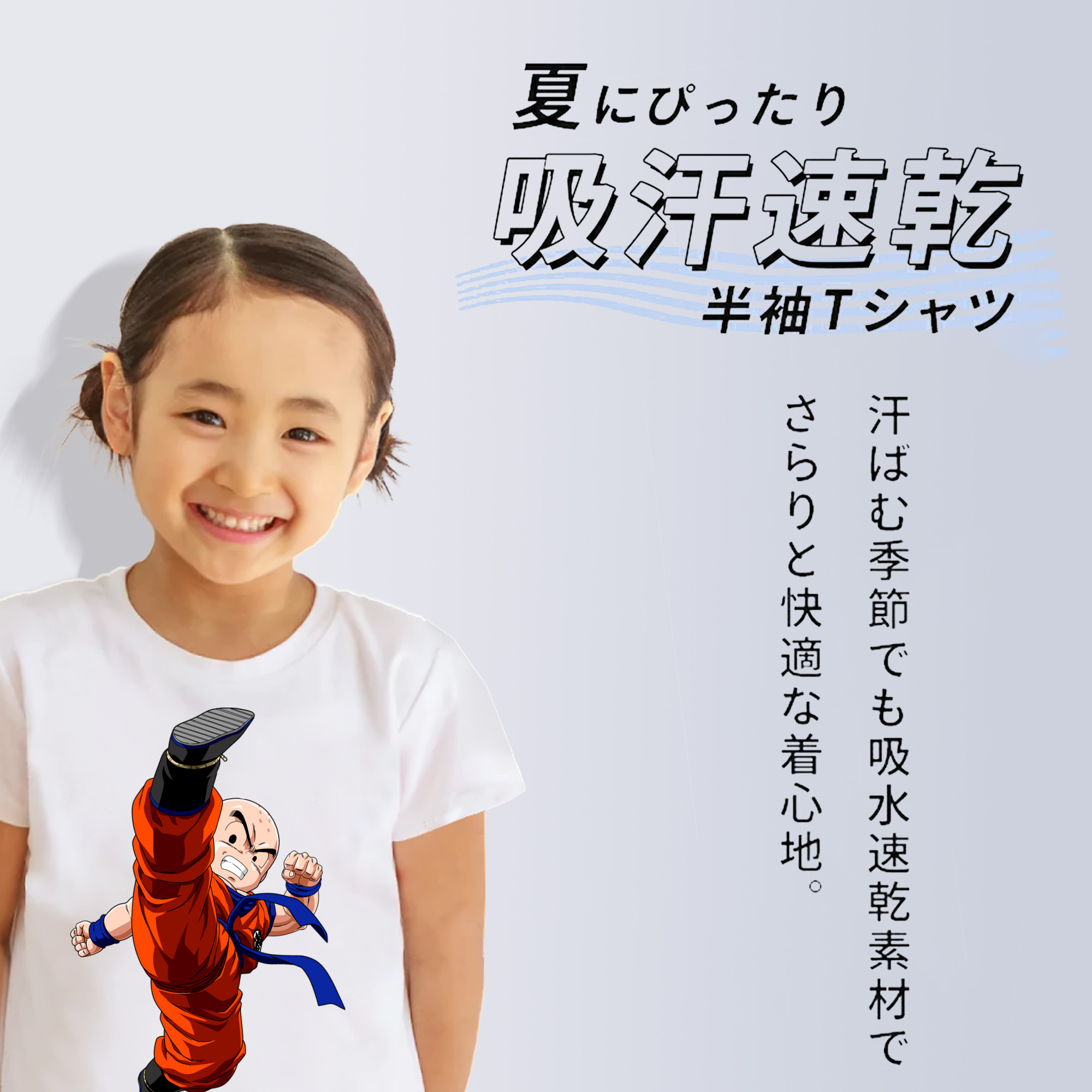 ドラゴンボール クリリン DRAGON BALL krillin 綿100％キッズTシャツ（フロントプリント）