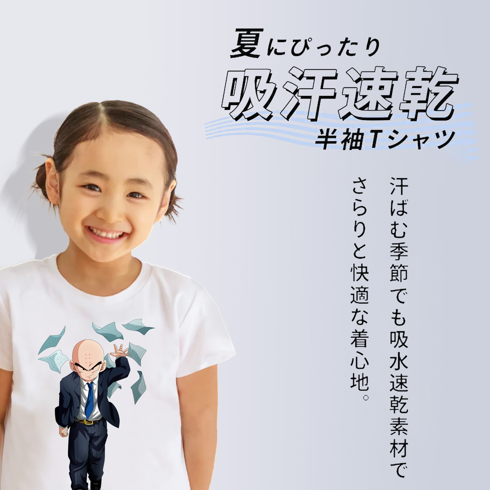 ドラゴンボール クリリン DRAGON BALL krillin 綿100％キッズTシャツ（フロントプリント）