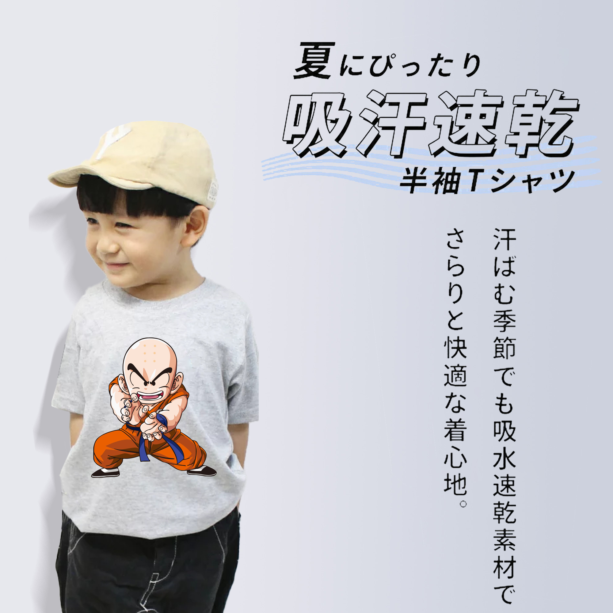 ドラゴンボール クリリン DRAGON BALL krillin 綿100％キッズTシャツ（フロントプリント）