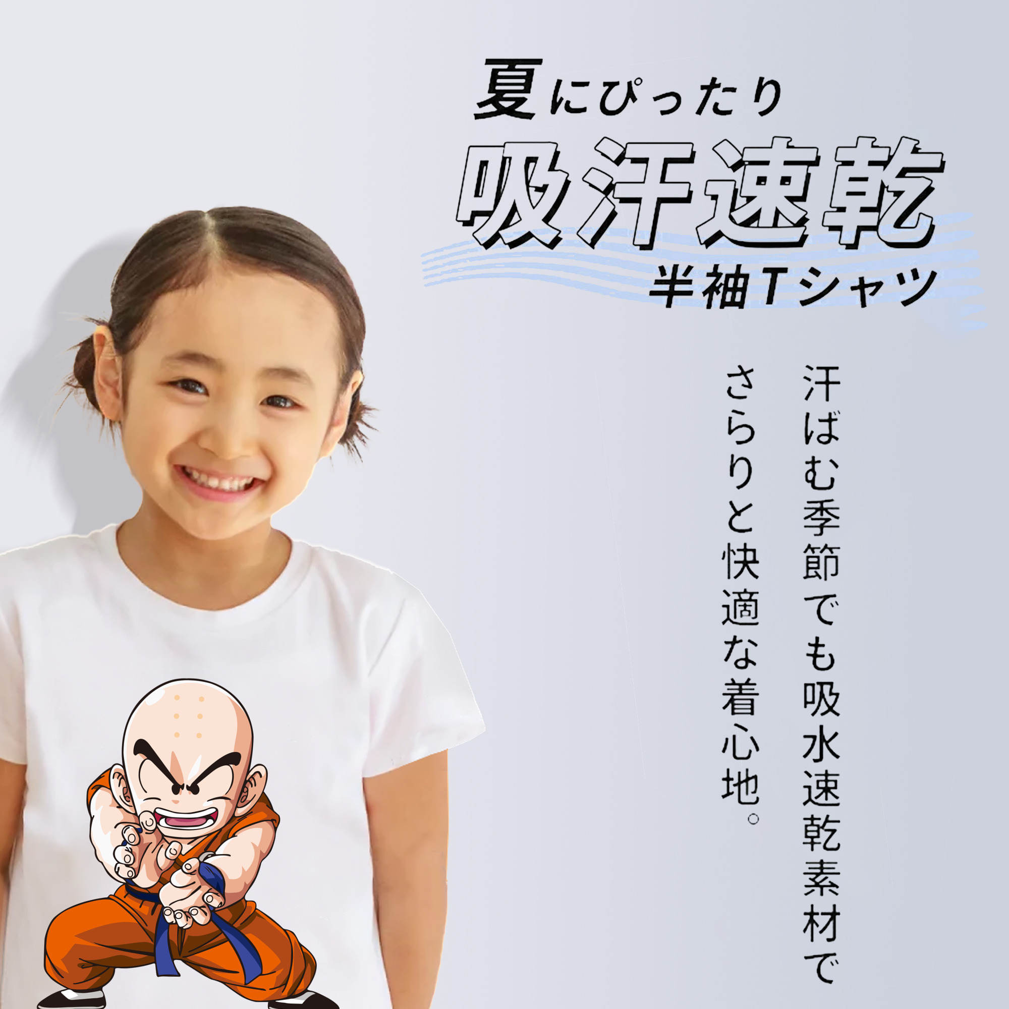 ドラゴンボール クリリン DRAGON BALL krillin 綿100％キッズTシャツ（フロントプリント）