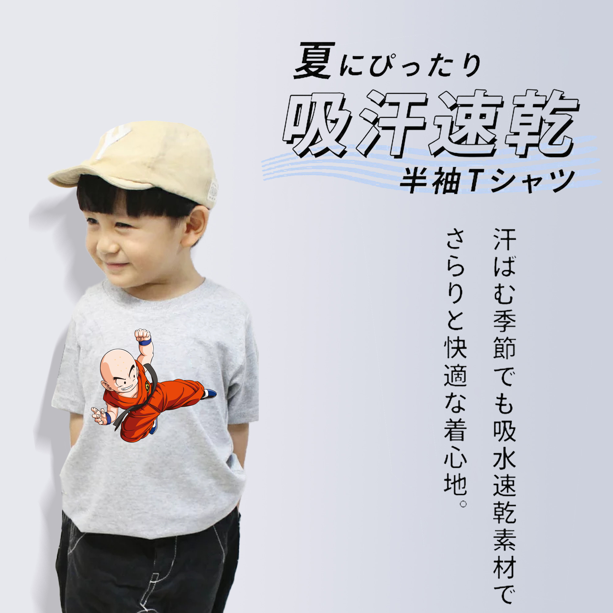 ドラゴンボール クリリン DRAGON BALL krillin 綿100％キッズTシャツ（フロントプリント）