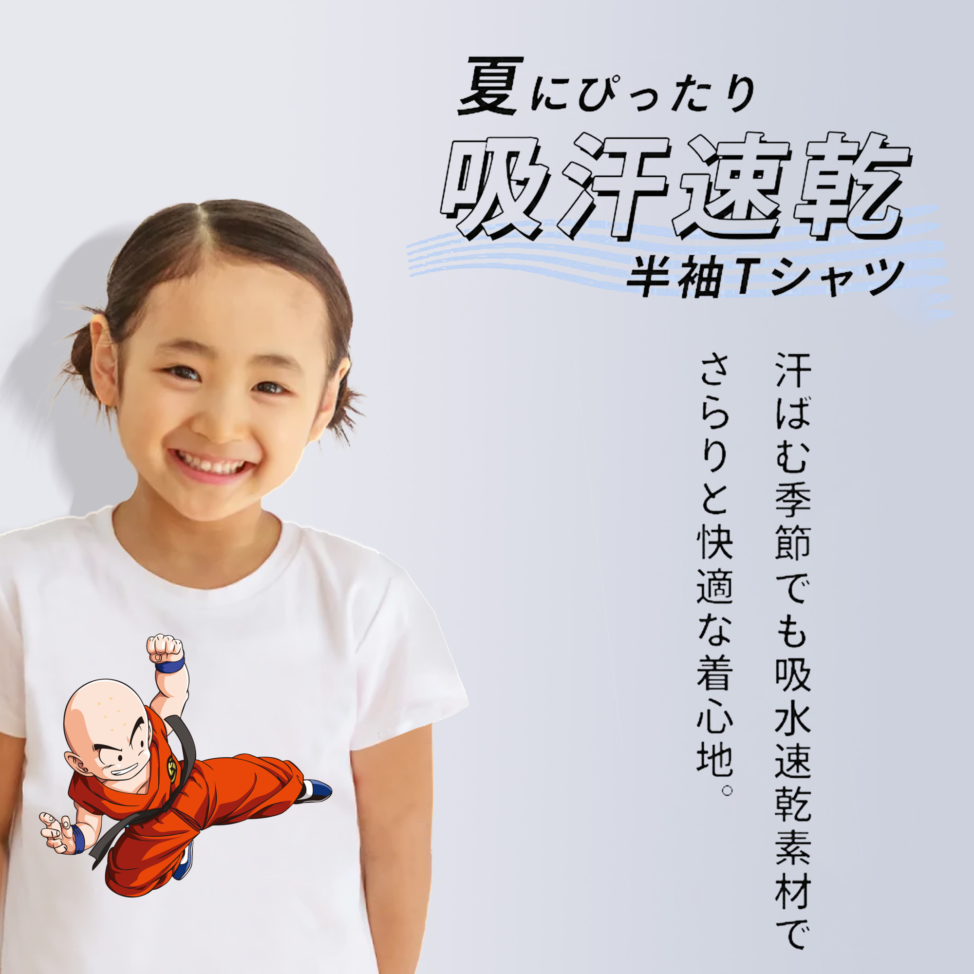 ドラゴンボール クリリン DRAGON BALL krillin 綿100％キッズTシャツ（フロントプリント）