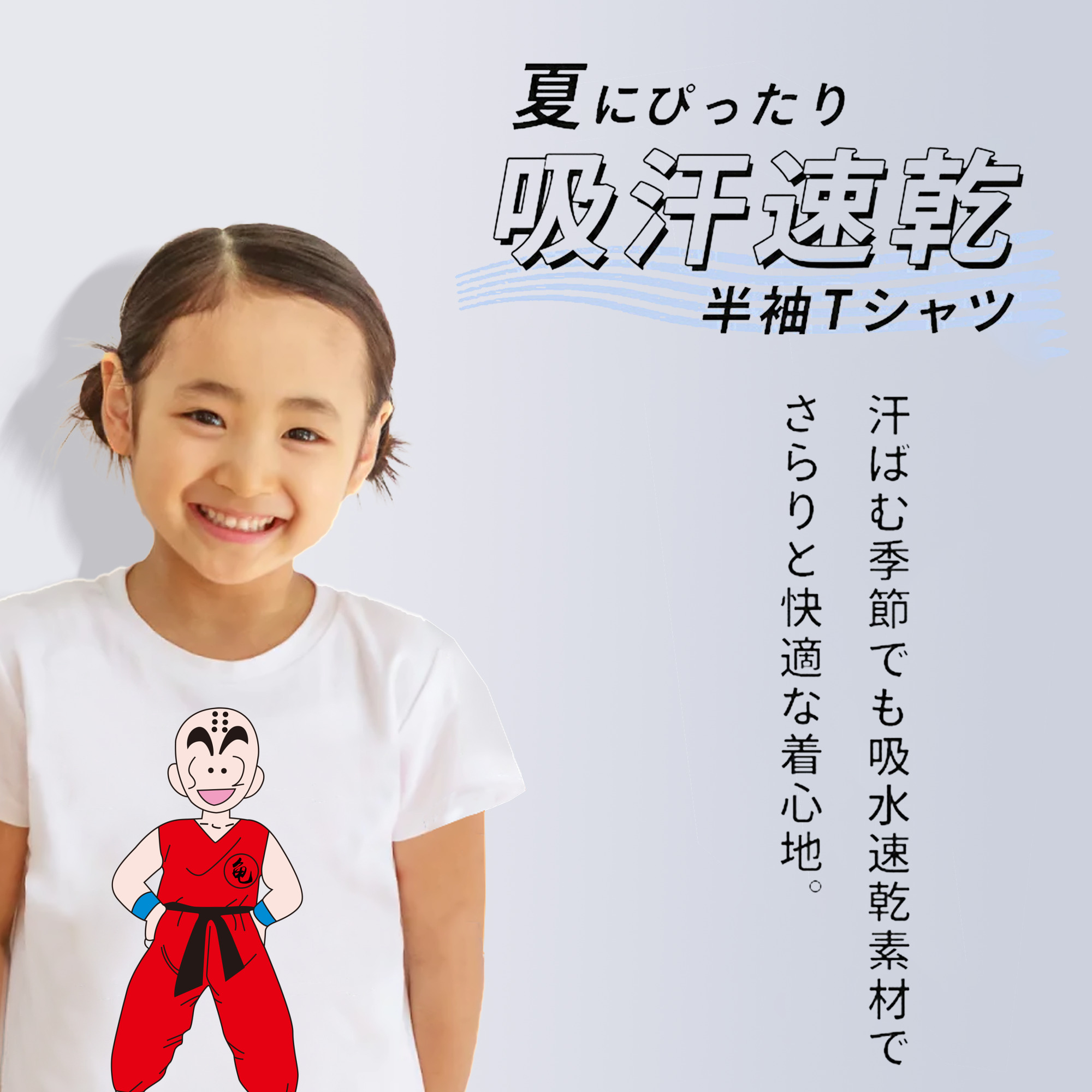 ドラゴンボール クリリン DRAGON BALL krillin 綿100％キッズTシャツ（フロントプリント）