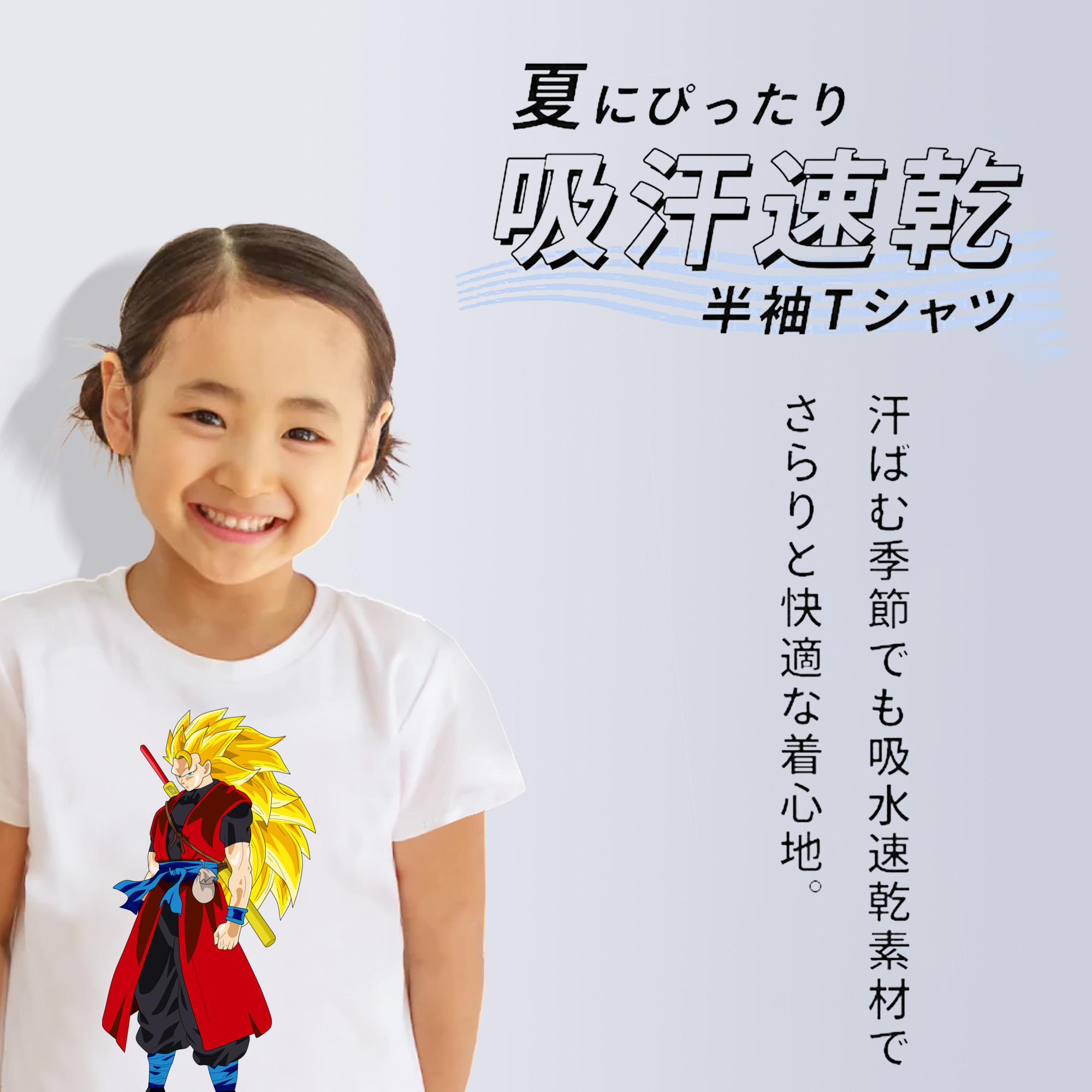 ドラゴンボール トランクス（Torankusu）DRAGON BALL Trunks 綿100％キッズTシャツ（フロントプリント）